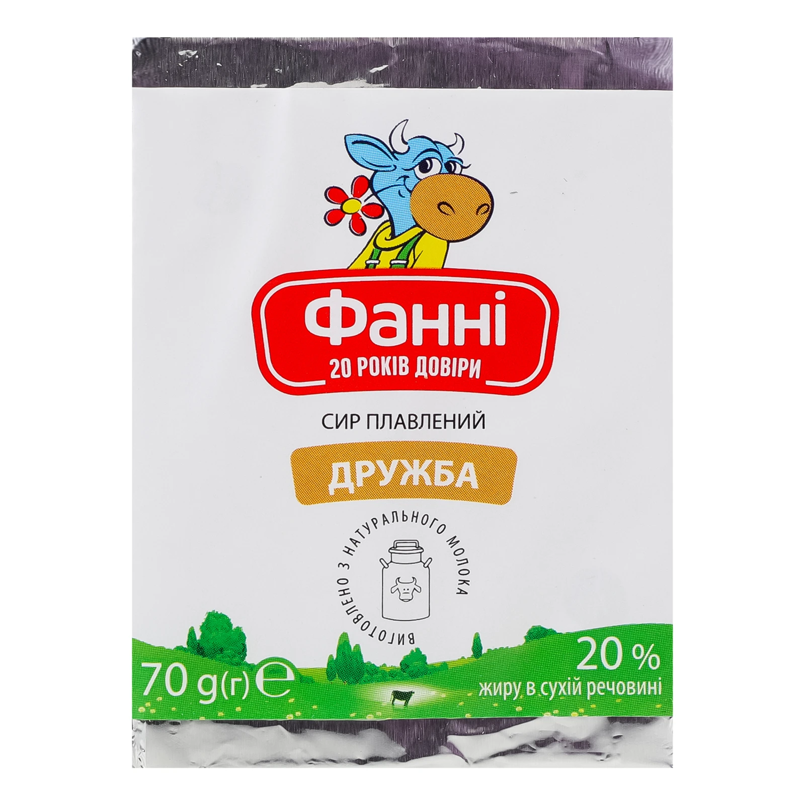 Сир плавлений Фанні Дружба 20% 70г Фото №:1