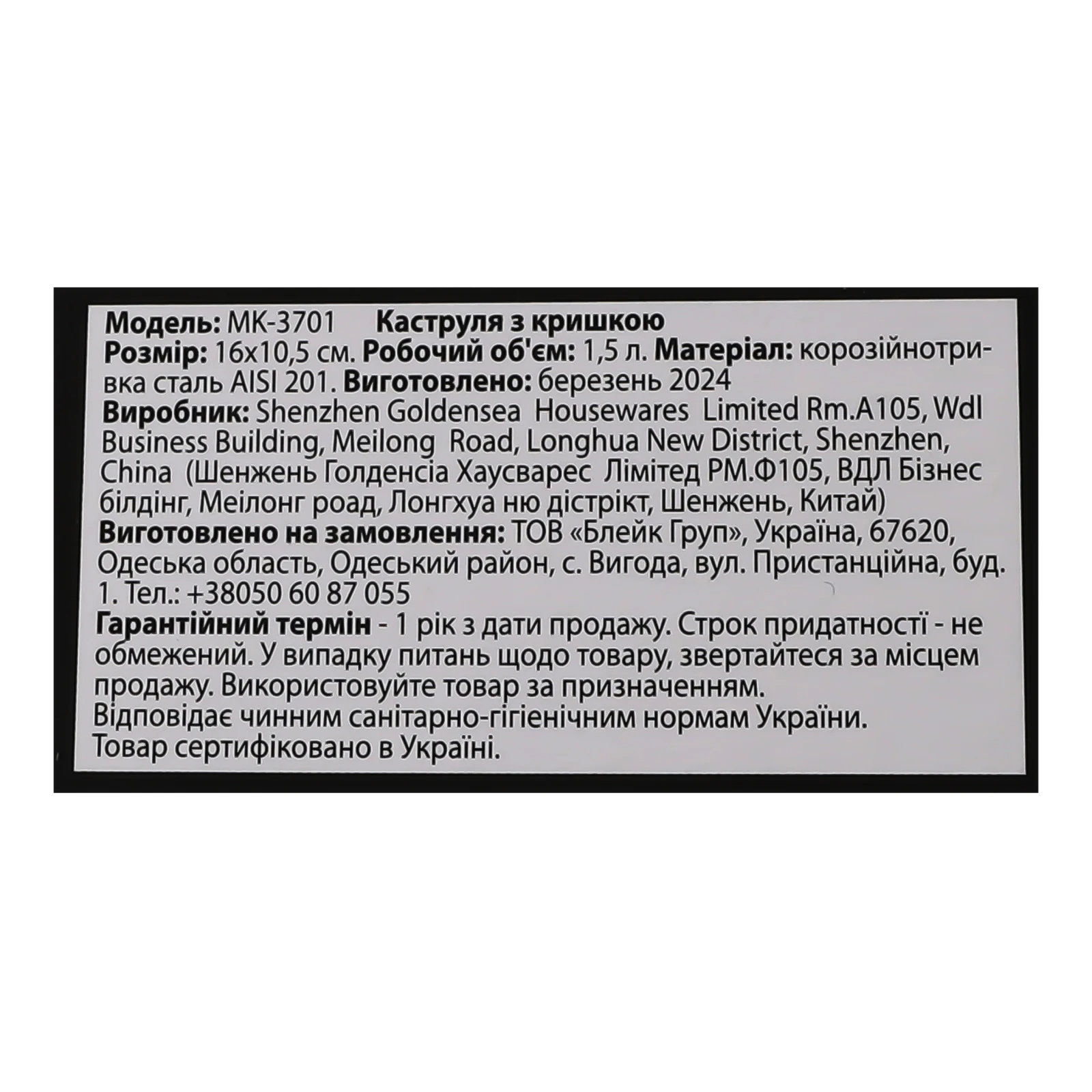 Каструля Maxmark з кришкою 16*10.5см 1.5л МК-3701 Фото №:3