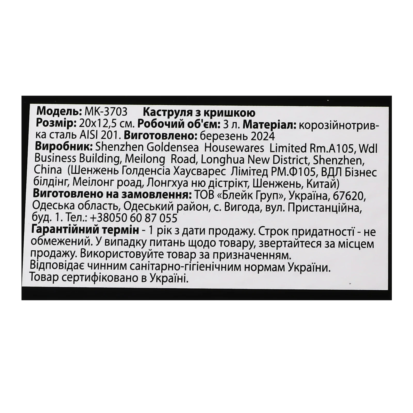 Каструля Maxmark з кришкою 20*12.5см 3л МК-3703 Фото №:3