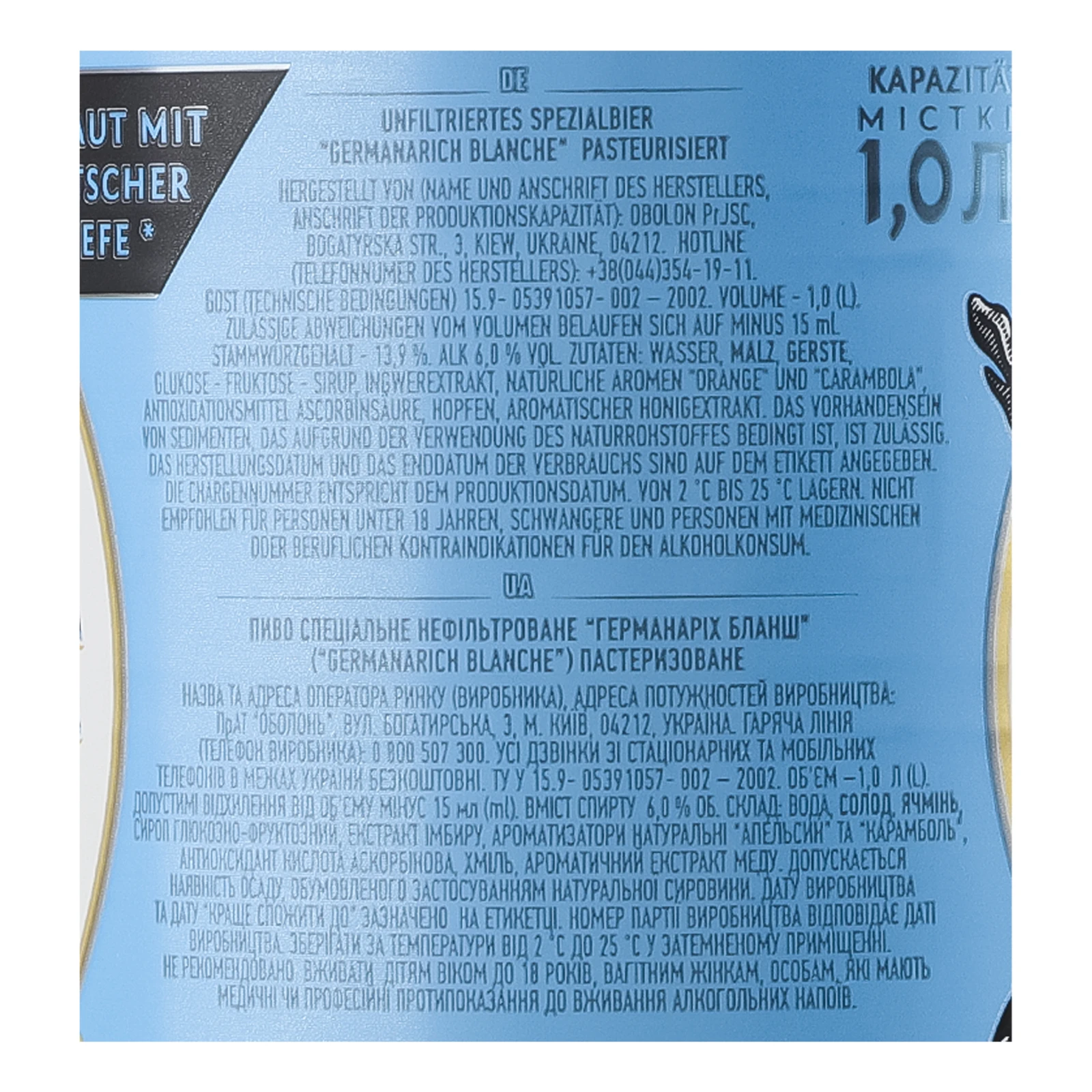 Пиво спеціальне Germanarich Blanche нефільтроване пастеризоване 6% 1л Фото №:3