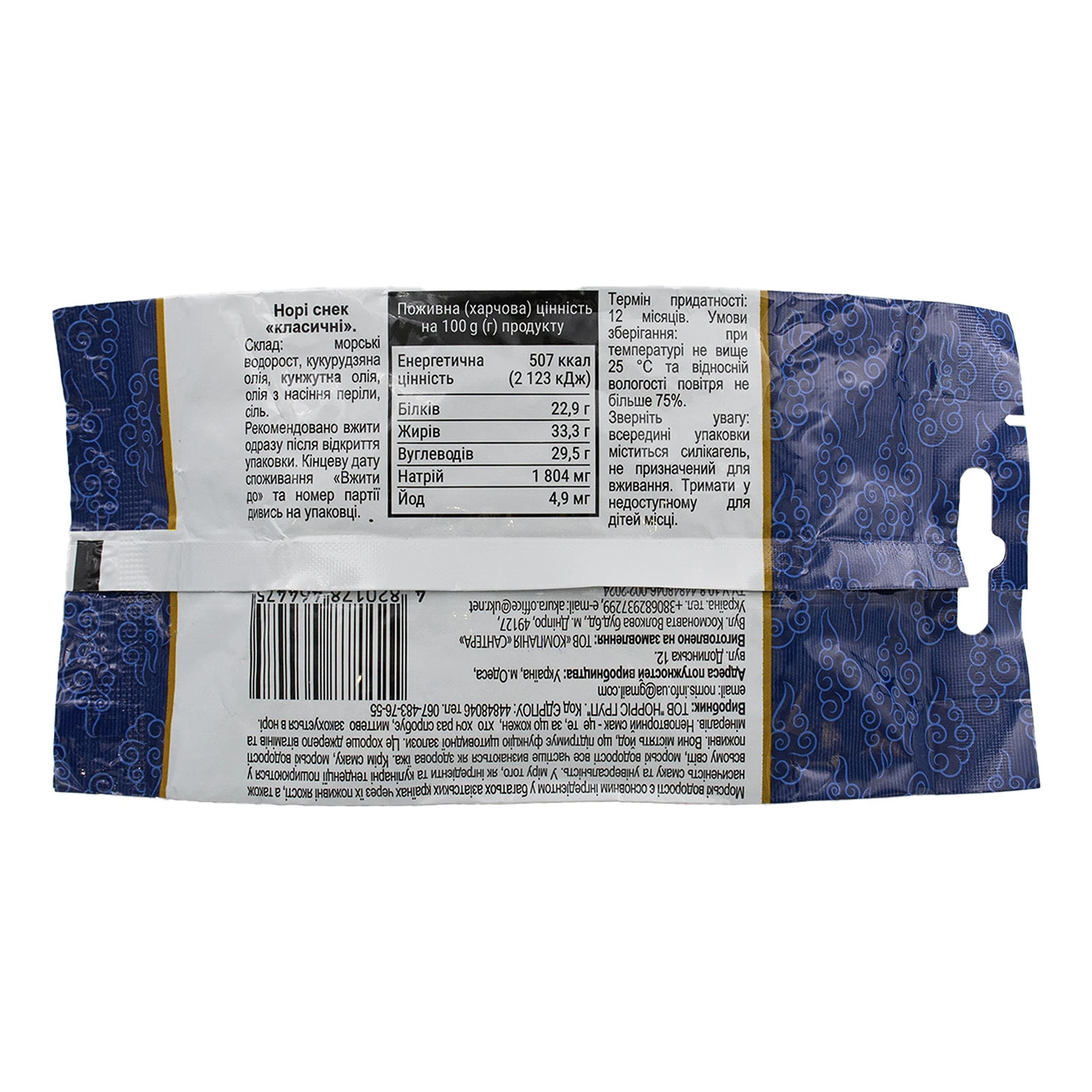 Снек норі Royal Tiger  класичний 4г Фото №:2