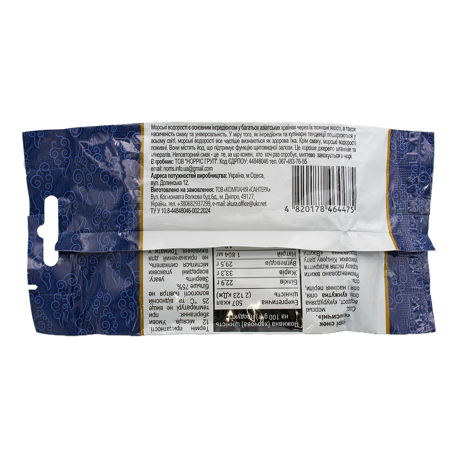 Снек норі Royal Tiger  класичний 4г Фото №:3