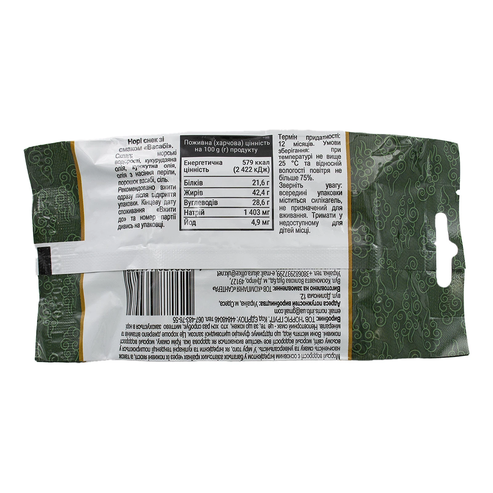 Снек норі Royal Tiger зі смаком васабі 4г Фото №:2