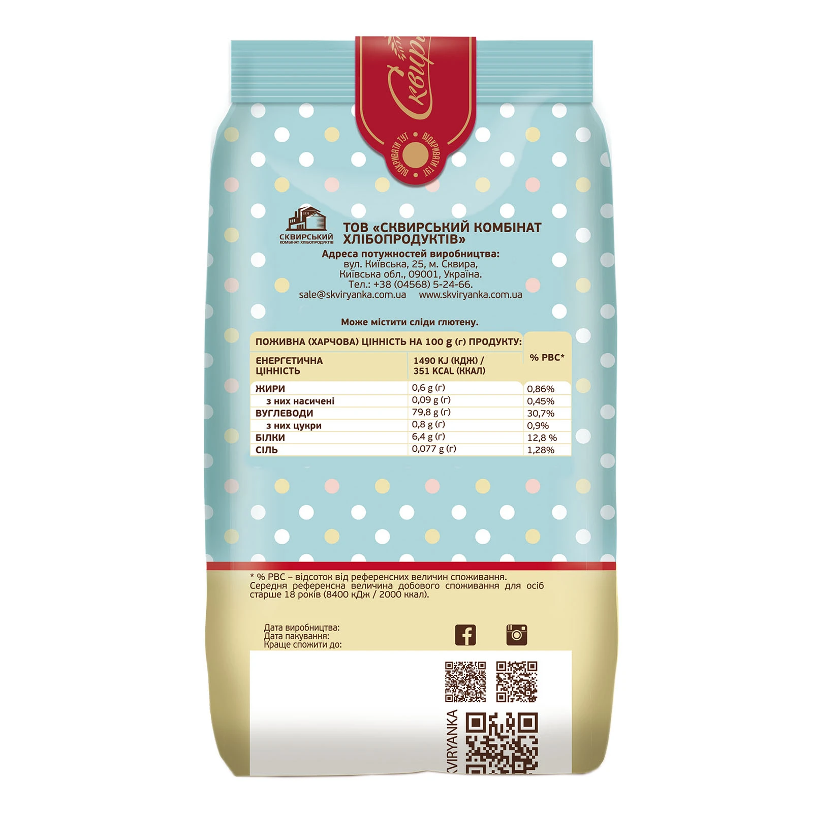 Крупа Сквирянка кукурудзяна полента 600г Фото №:2