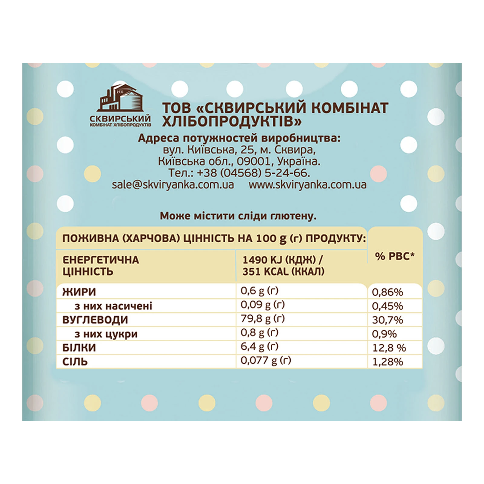 Крупа Сквирянка кукурудзяна полента 600г Фото №:3