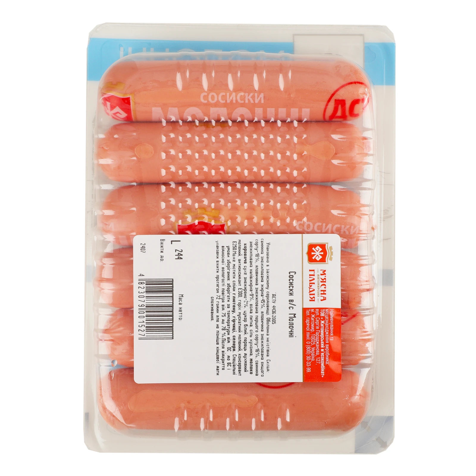 Сосиски М’ясна Гільдія Молочні вищий сорт 285г Фото №:2