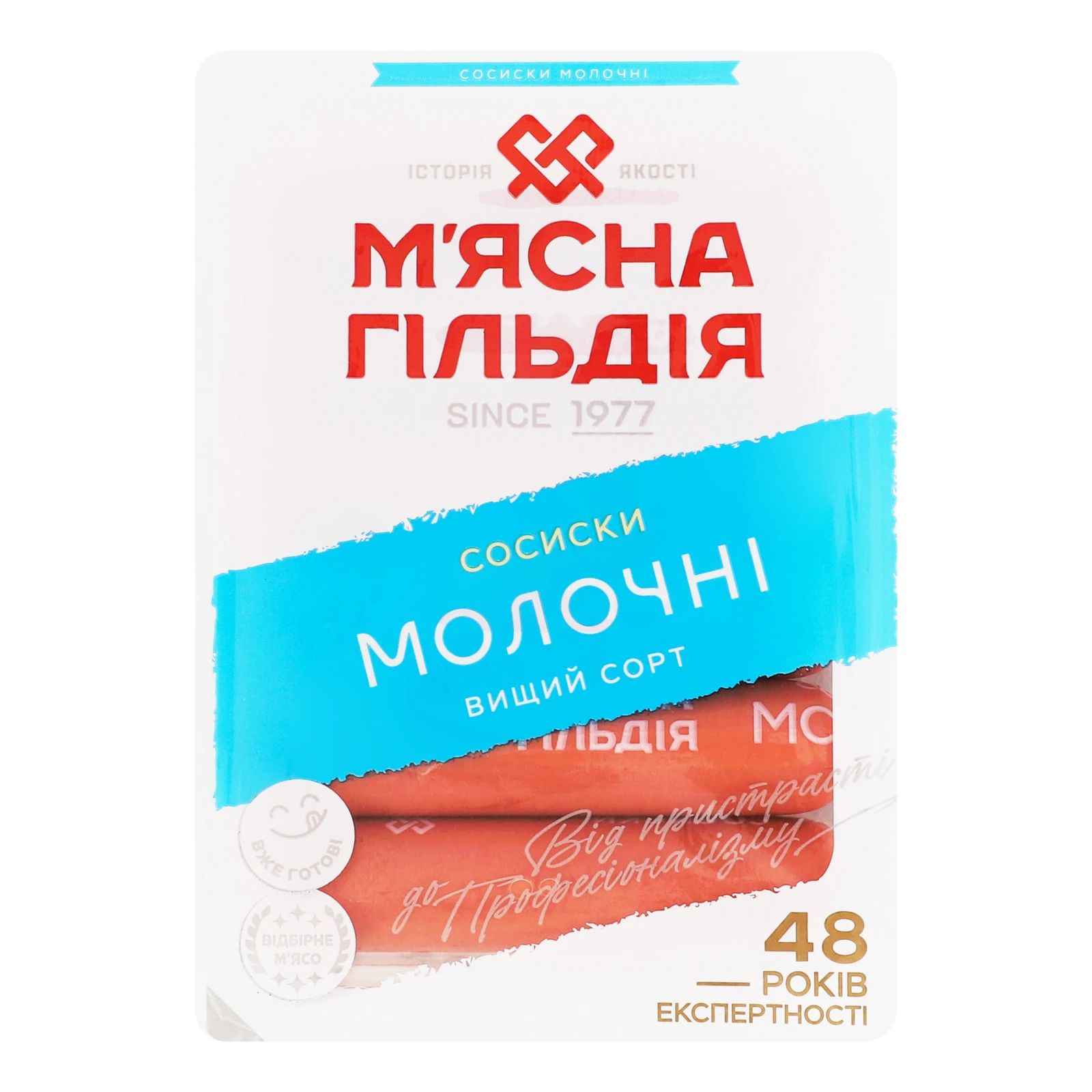 Сосиски М’ясна Гільдія Молочні вищий сорт 285г