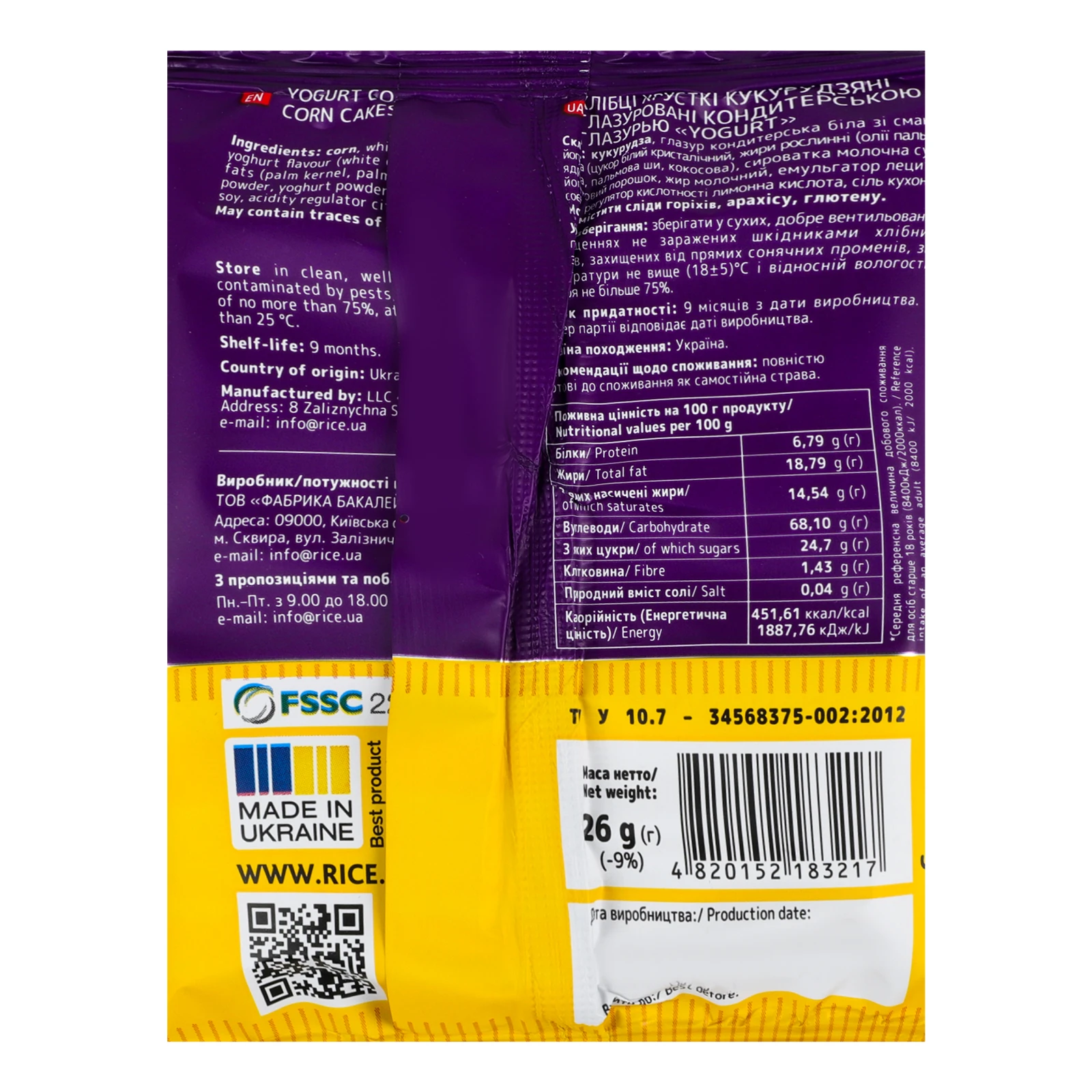 Хлібці Жменька Yogurt кукурудзяні хрусткі глазуровані кондитерською глазур'ю 2х13г Фото №:2