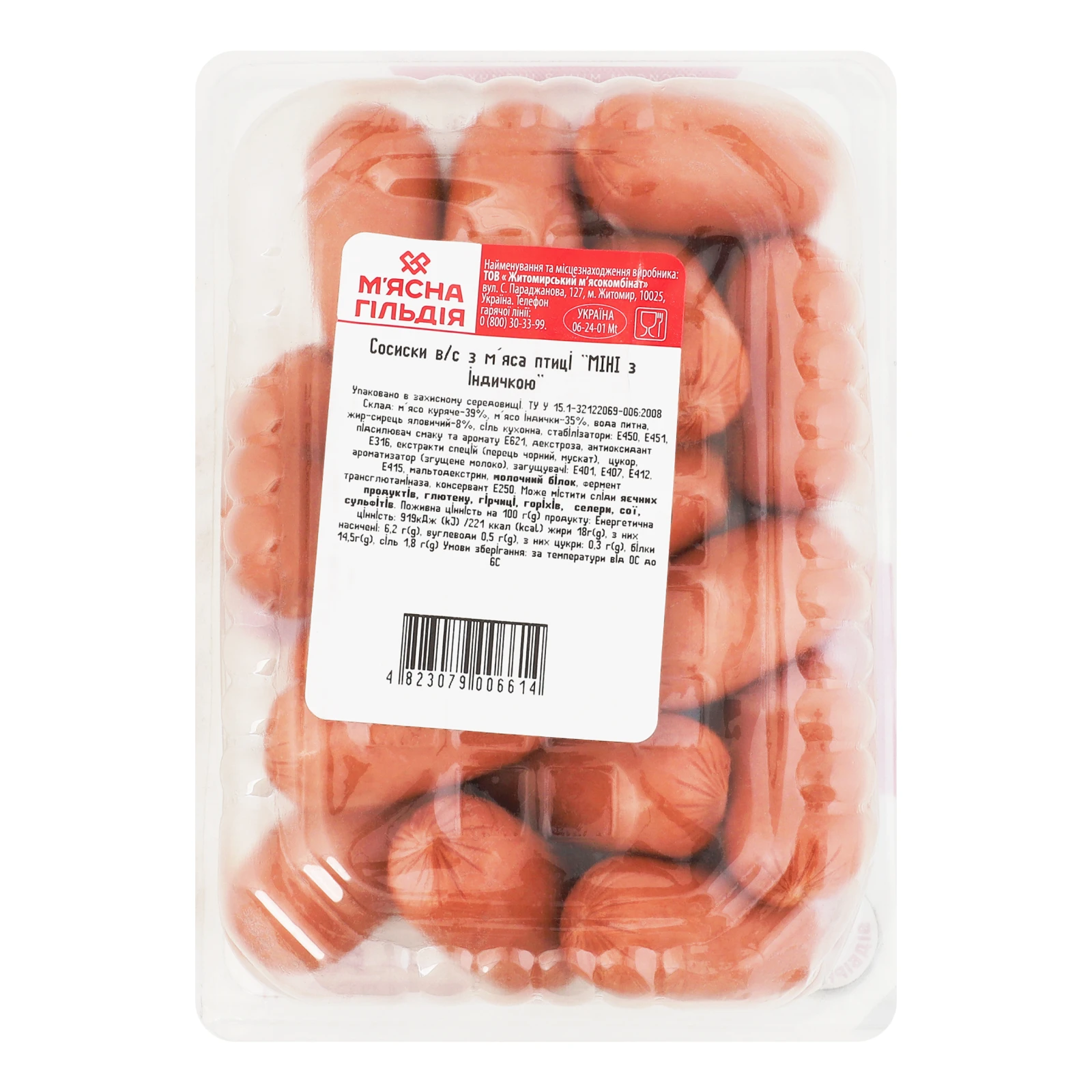 Сосиски М'ясна Гільдія Міні з м'яса птиці з індичкою вищий сорт 300г Фото №:2