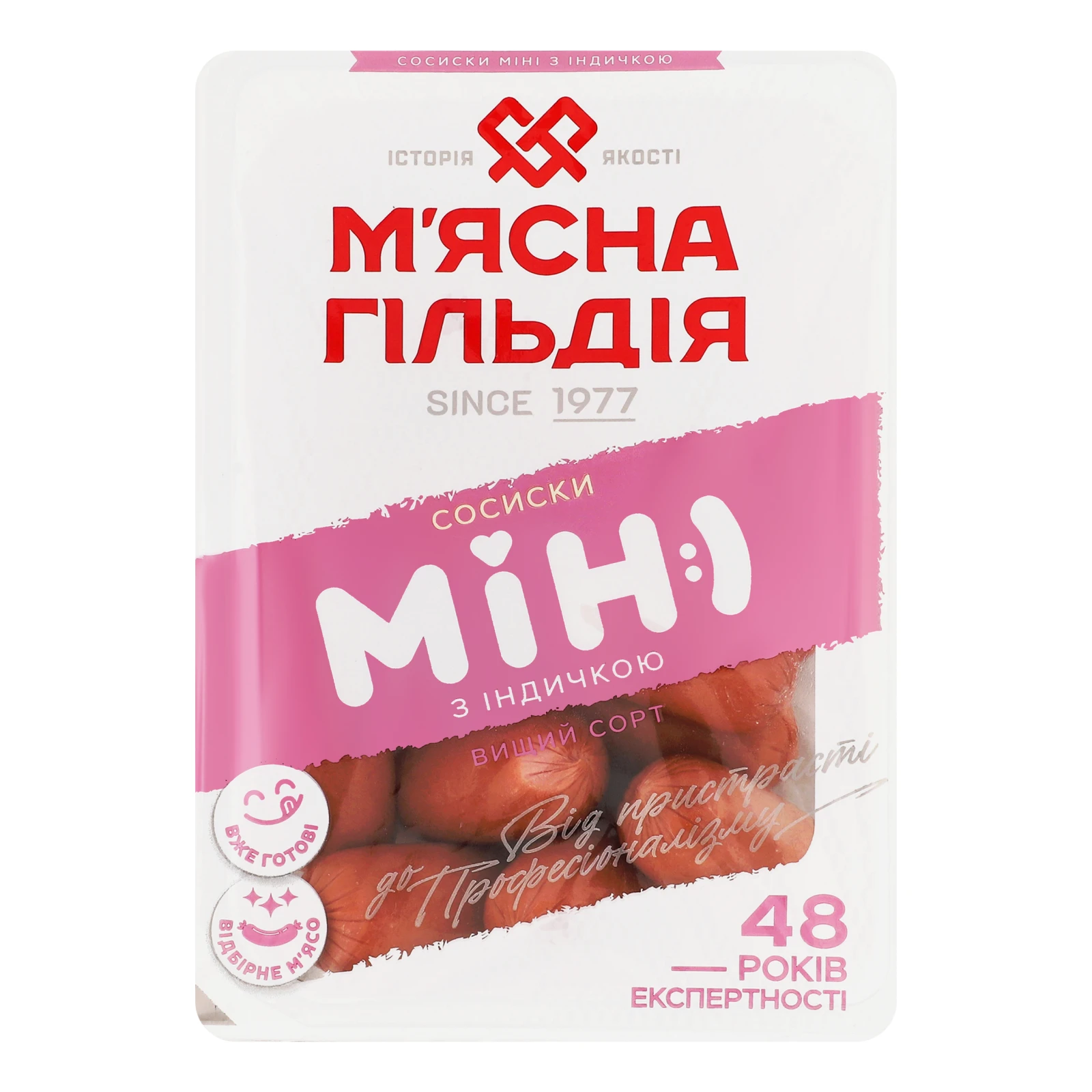 Сосиски М'ясна Гільдія Міні з м'яса птиці з індичкою вищий сорт 300г Фото №:1