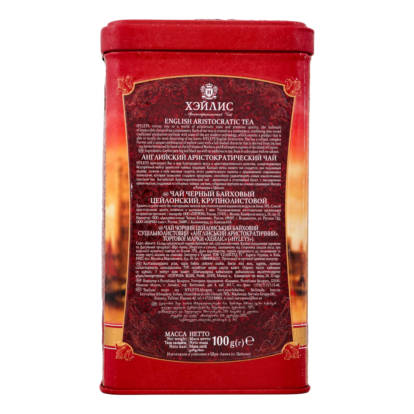 Чай Hyleys Англійський аристократичний чорний байховий цейлонський крупнолистовий 100г Фото №:2