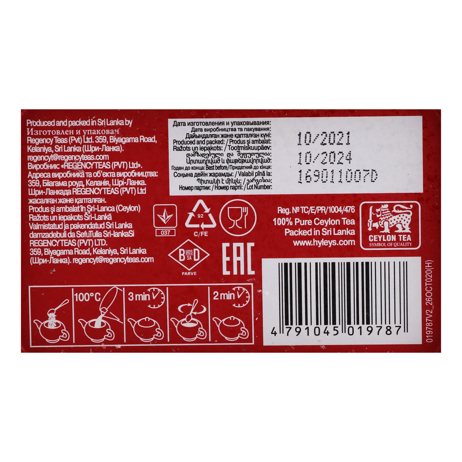 Чай Hyleys Англійський аристократичний чорний байховий цейлонський крупнолистовий 100г Фото №:3