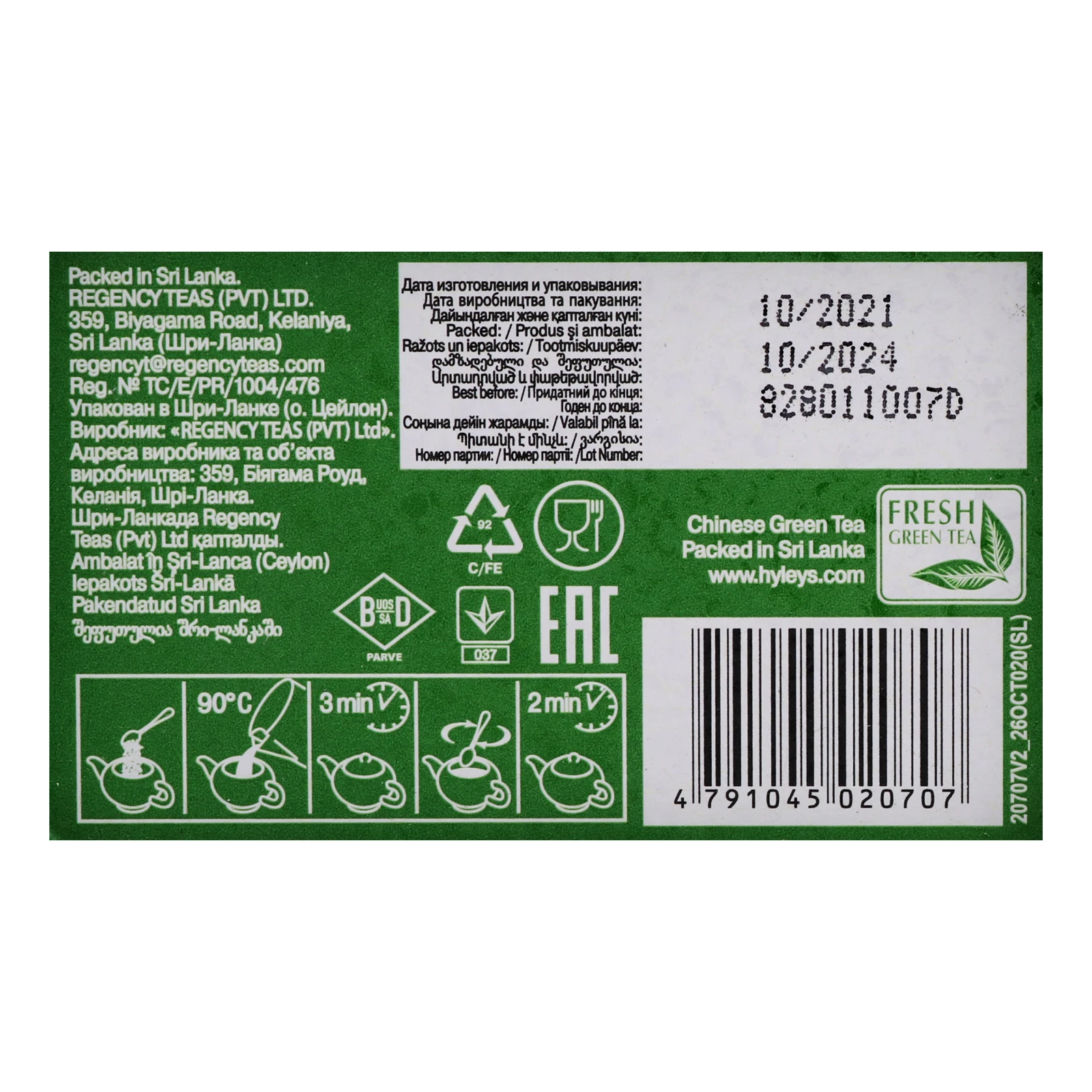 Чай Hyleys Англійський аристократичний зелений байховий китайський крупнолистовий 100г Фото №:3