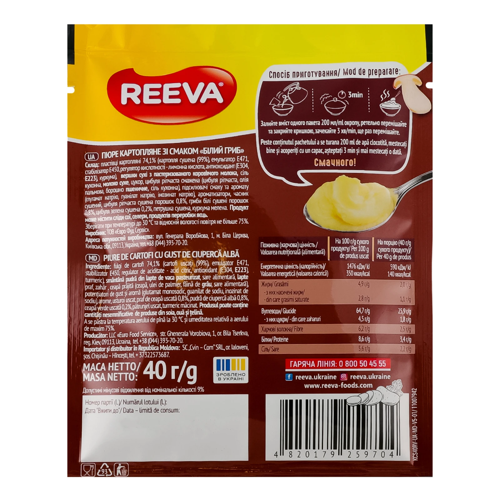 Пюре Reeva швидкого приготування картопляне зі смаком Білий гриб 40г Фото №:2