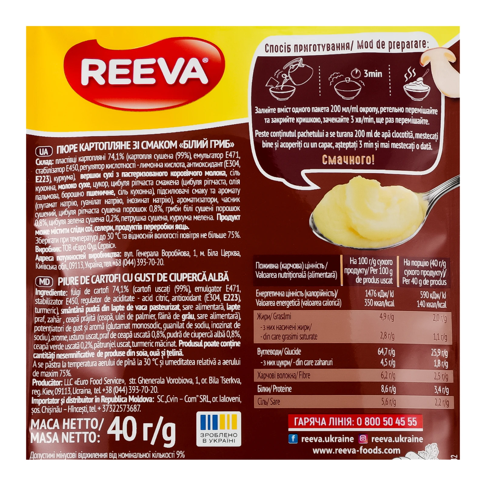 Пюре Reeva швидкого приготування картопляне зі смаком Білий гриб 40г Фото №:3