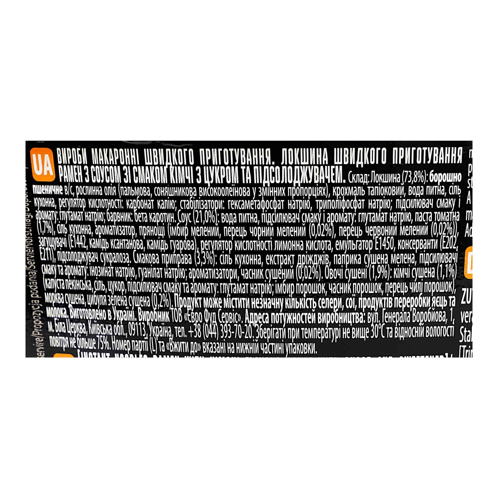 Локшина Glads швидкого приготування Рамен з соусом зі смаком Kimchi 105г Фото №:3