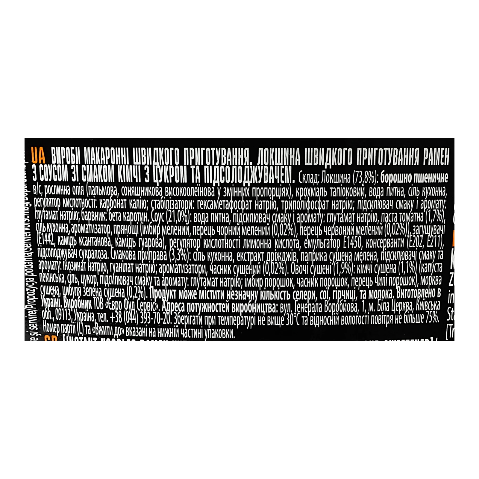 Локшина Glads швидкого приготування Рамен з соусом зі смаком Кімчі 105г Фото №:3