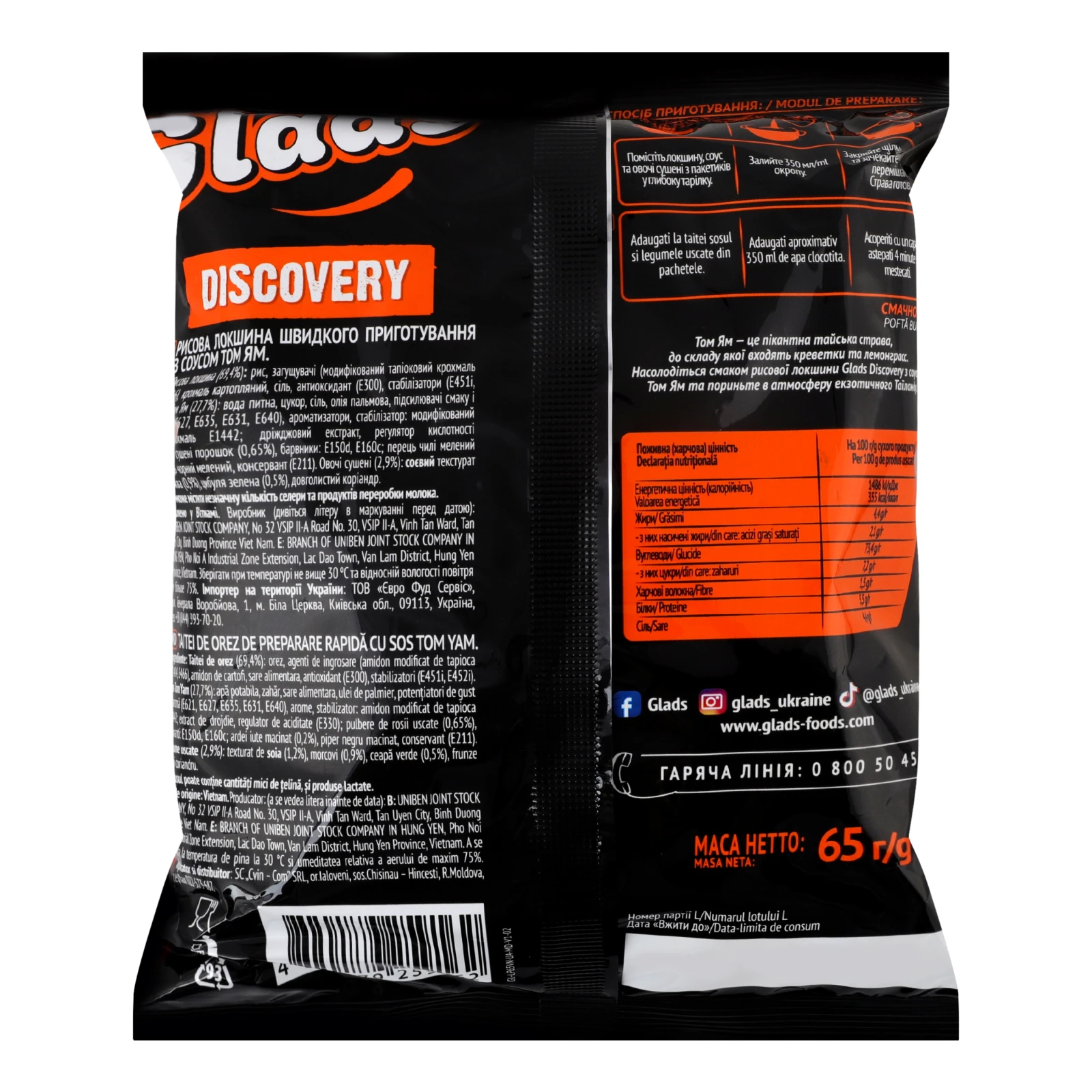 Локшина Glads швидкого приготування Discovery рисова з соусом Том Ям 65г Фото №:2