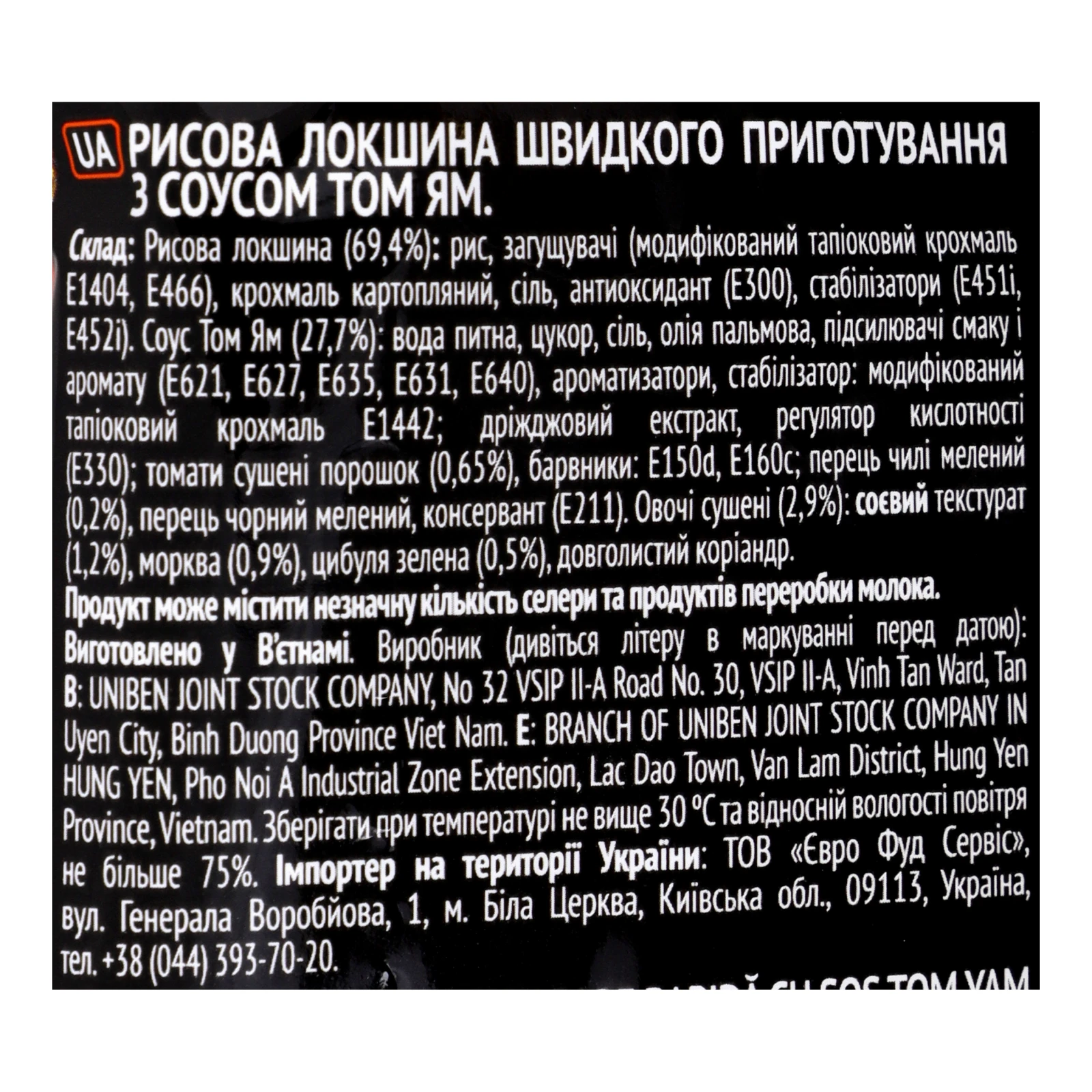 Локшина Glads швидкого приготування Discovery рисова з соусом Том Ям 65г Фото №:3