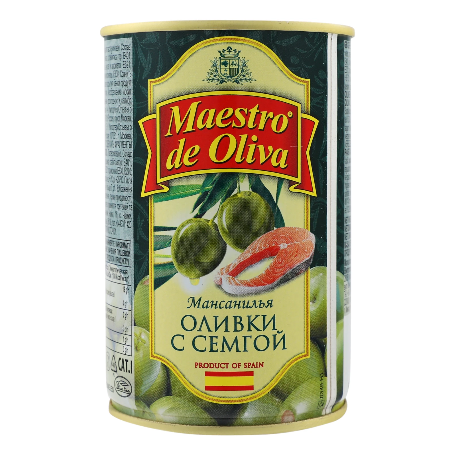 Оливки Maestro de Oliva з сьомгою 300г Фото №:1