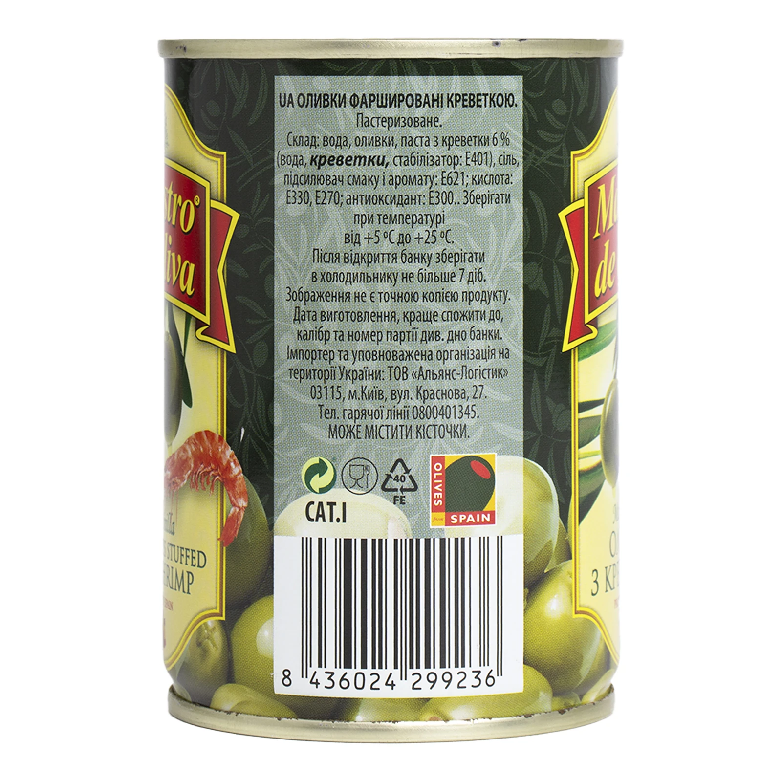 Оливки Maestro de Oliva з креветкою 280г Фото №:2