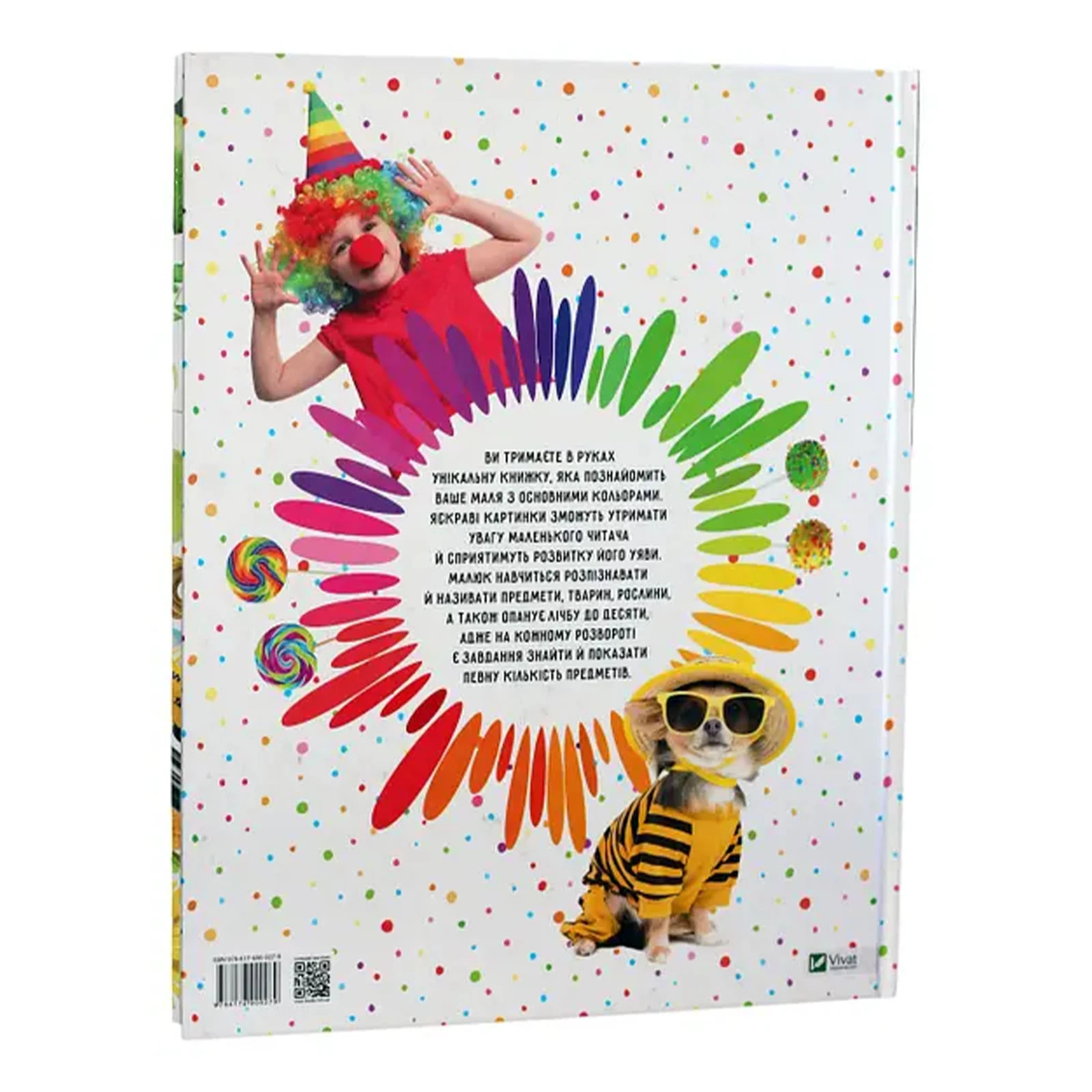 Книга Vivat Марія Жученко. 500 перших слів. Вивчаємо кольори. Розвиваємо увагу Фото №:2