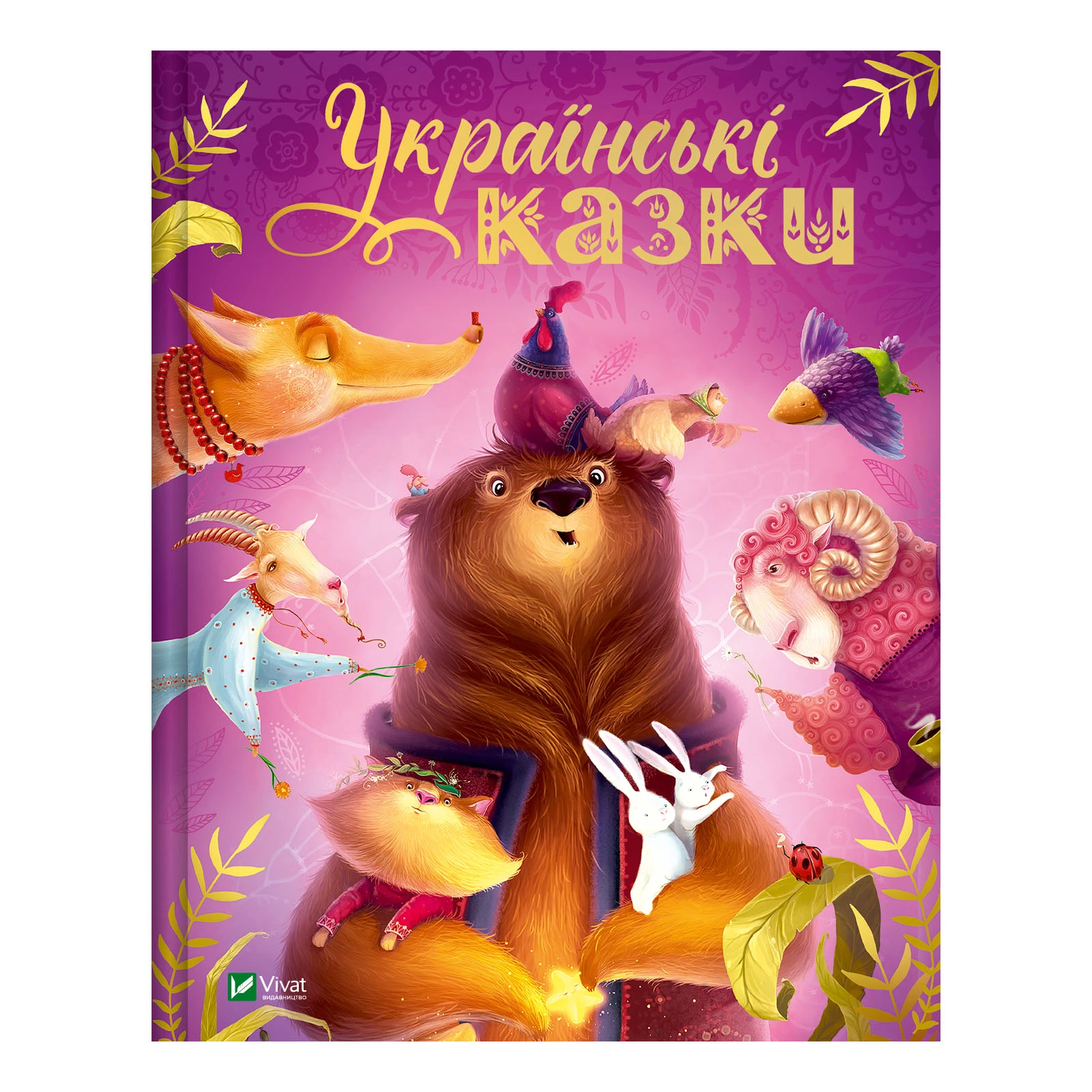 Книга Vivat Українські казки Фото №:1