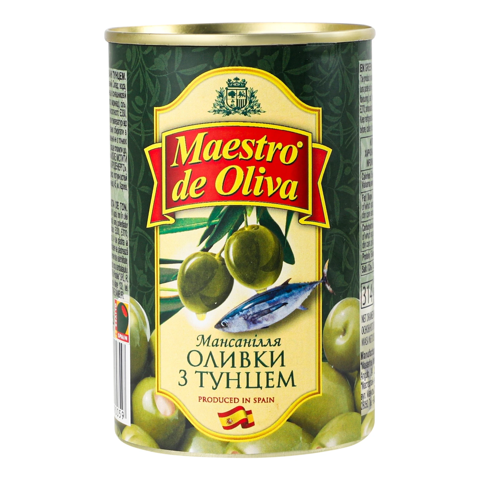 Оливки Maestro de Oliva зелені з тунцем 300г