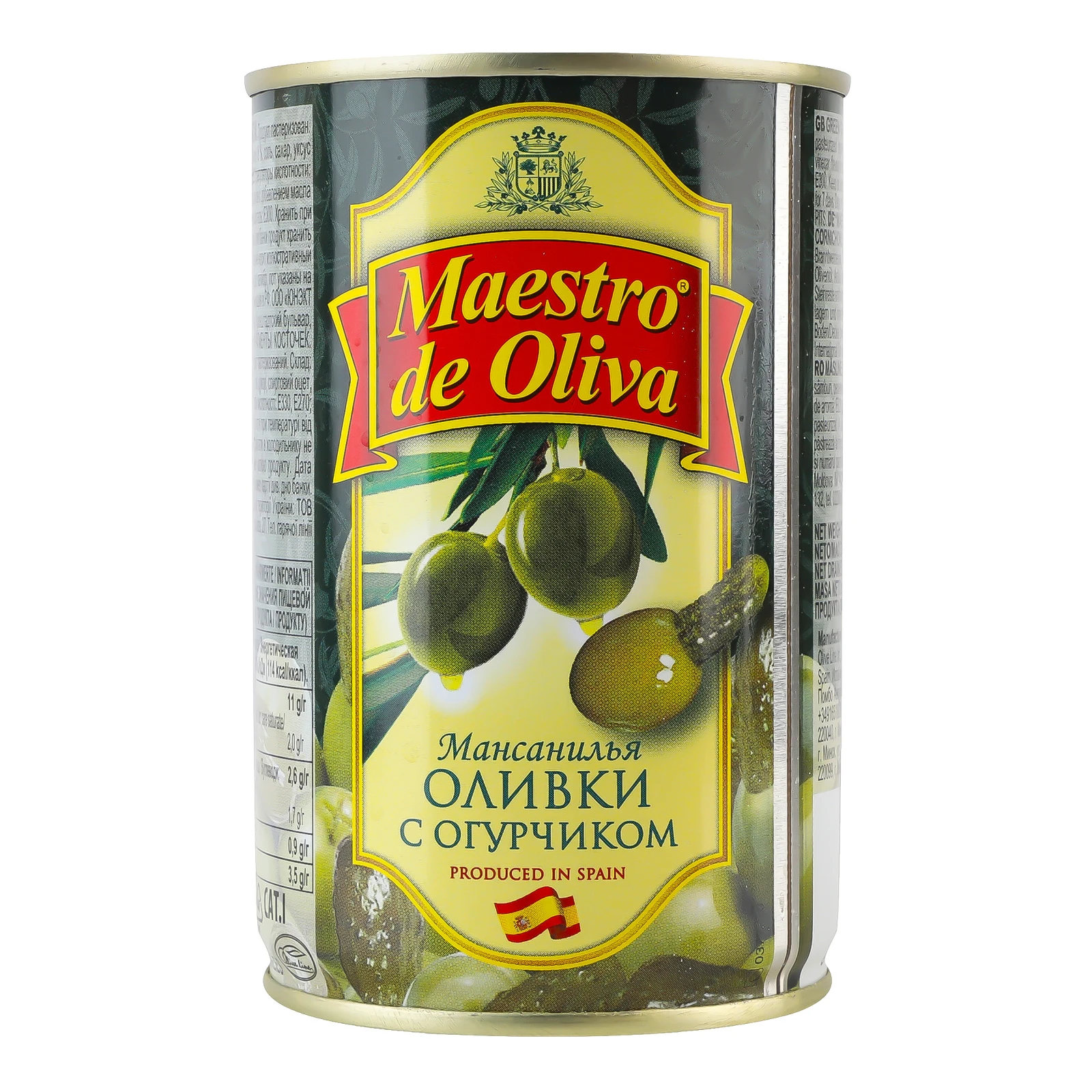 Оливки Maestro de Oliva на огірочках 300г Фото №:1