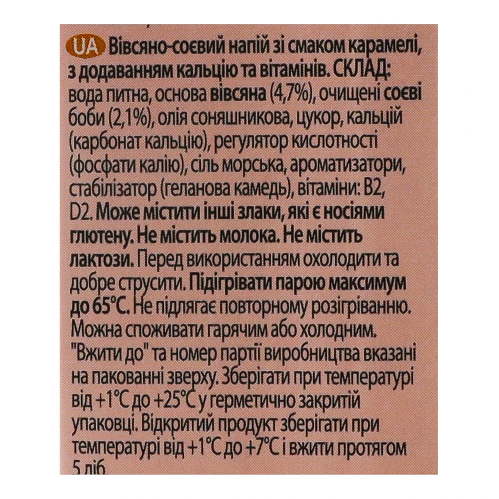 Напій Alpro Barista вівсяно-соєвий зі смаком карамелі 750мл Фото №:3