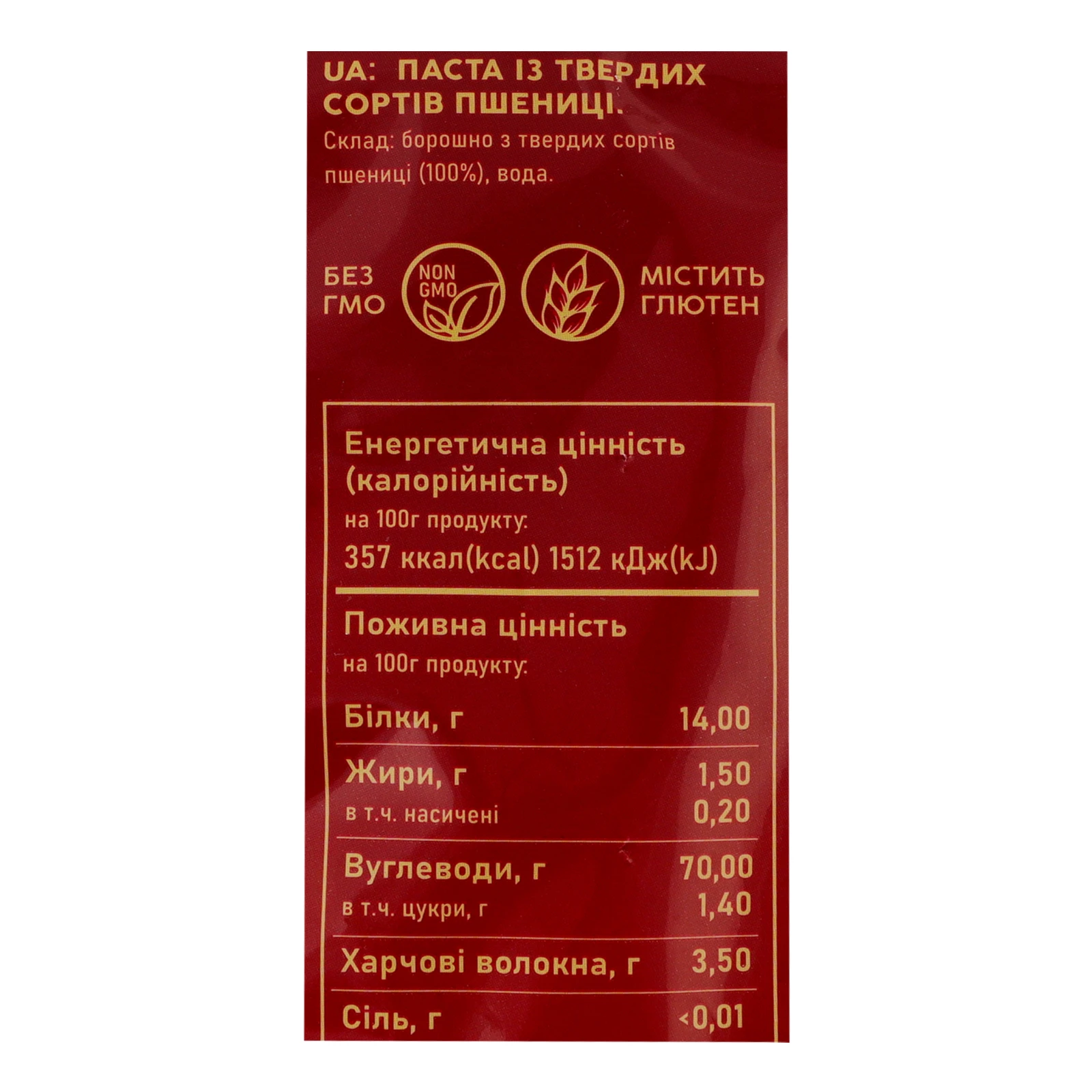 Макаронні вироби Pastelia Метелики 400г Фото №:3