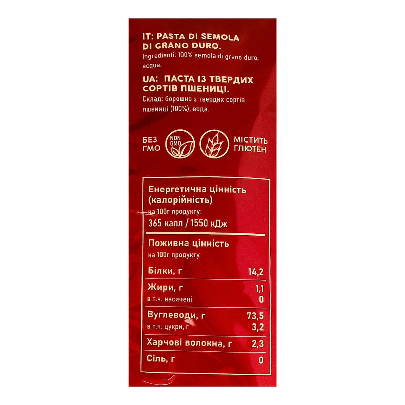 Макаронні вироби Pastelia Метелики 400г Фото №:3