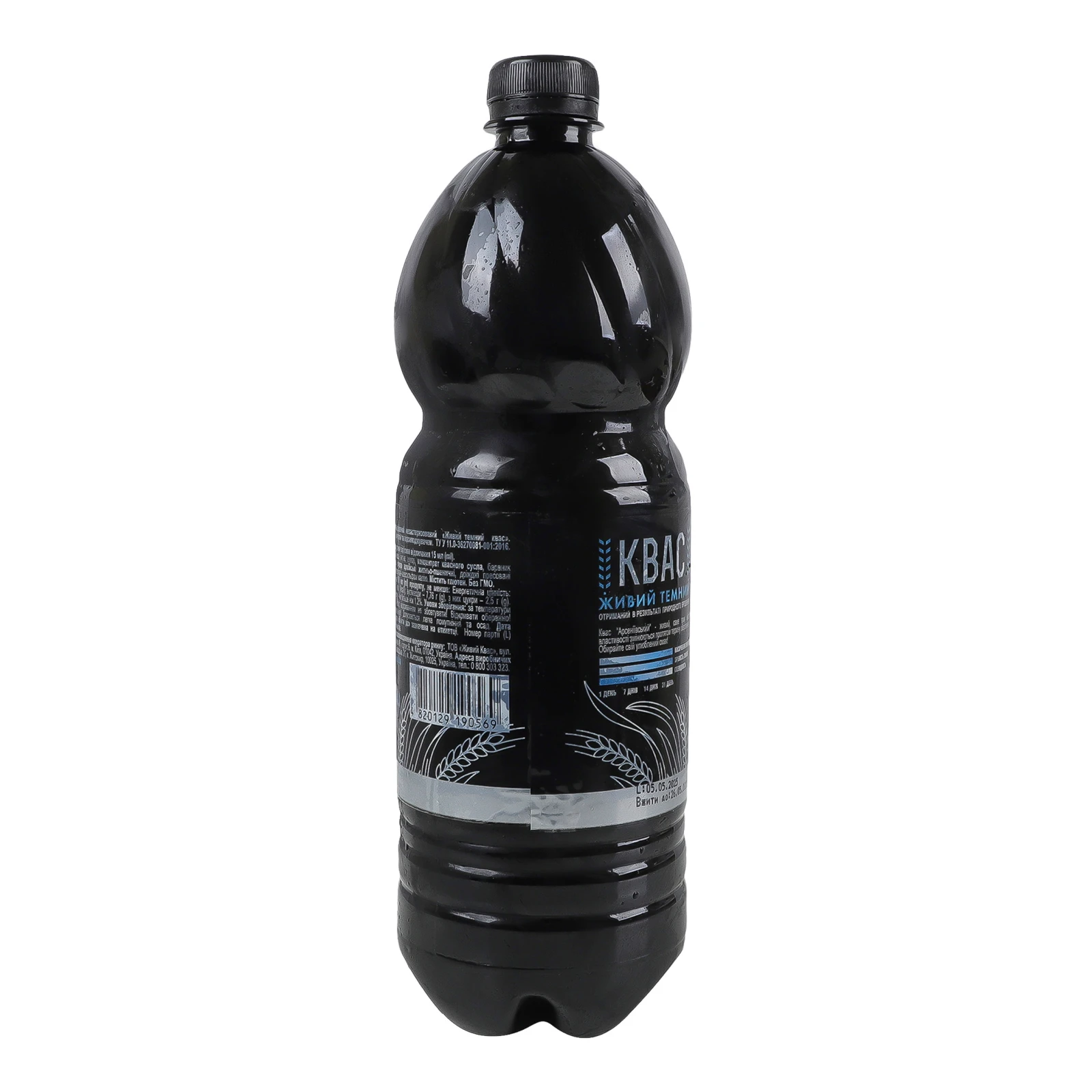Квас Арсеніївський живий темний фільтрований непастеризований 1л Фото №:2