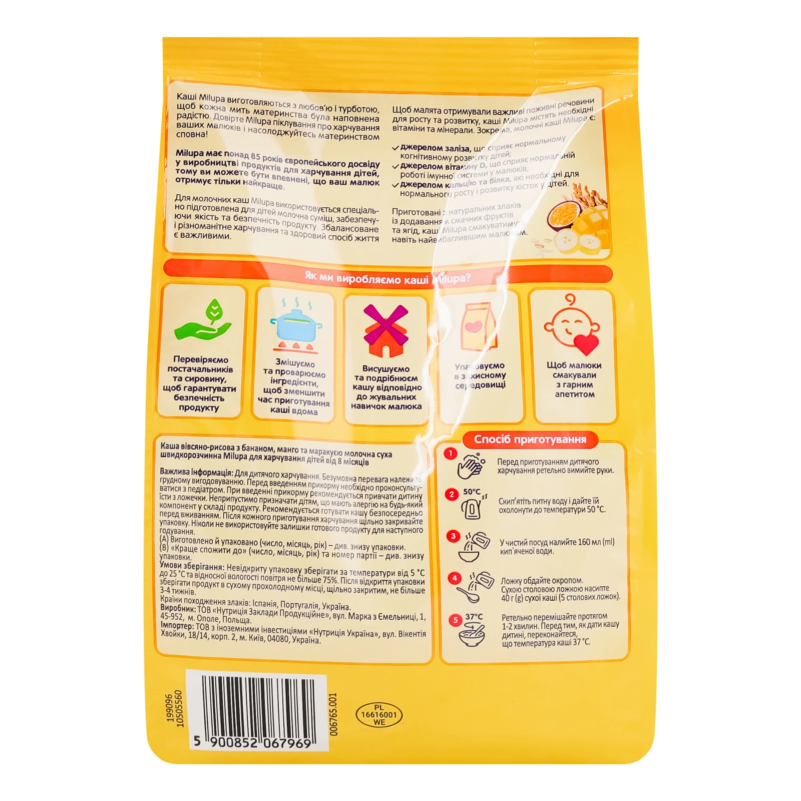 Каша дитяча Milupa суха молочна вівсяно-рисова з бананом, манго та маракуєю для дітей від 8-ми місяців 210г Фото №:2