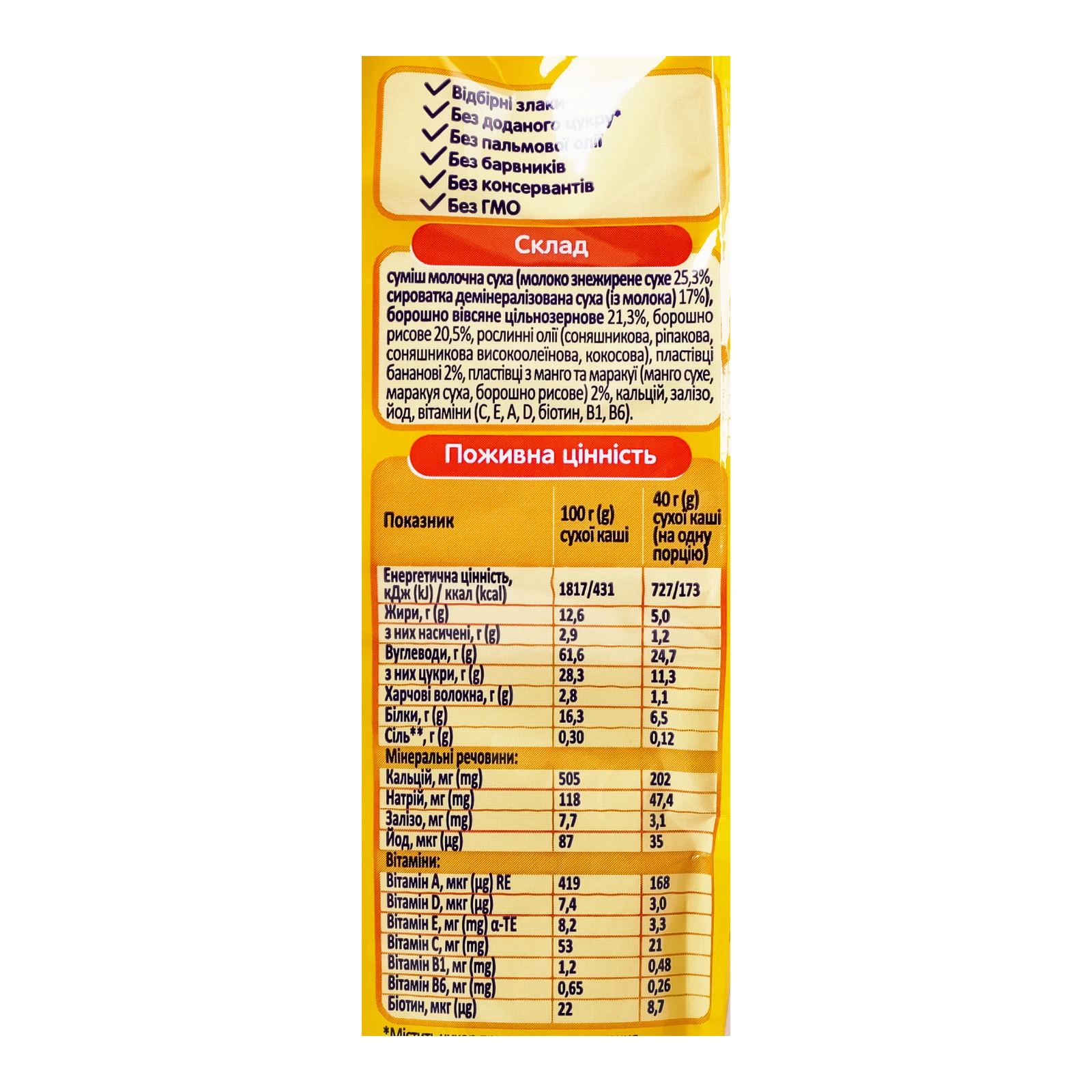 Каша дитяча Milupa суха молочна вівсяно-рисова з бананом, манго та маракуєю для дітей від 8-ми місяців 210г Фото №:3