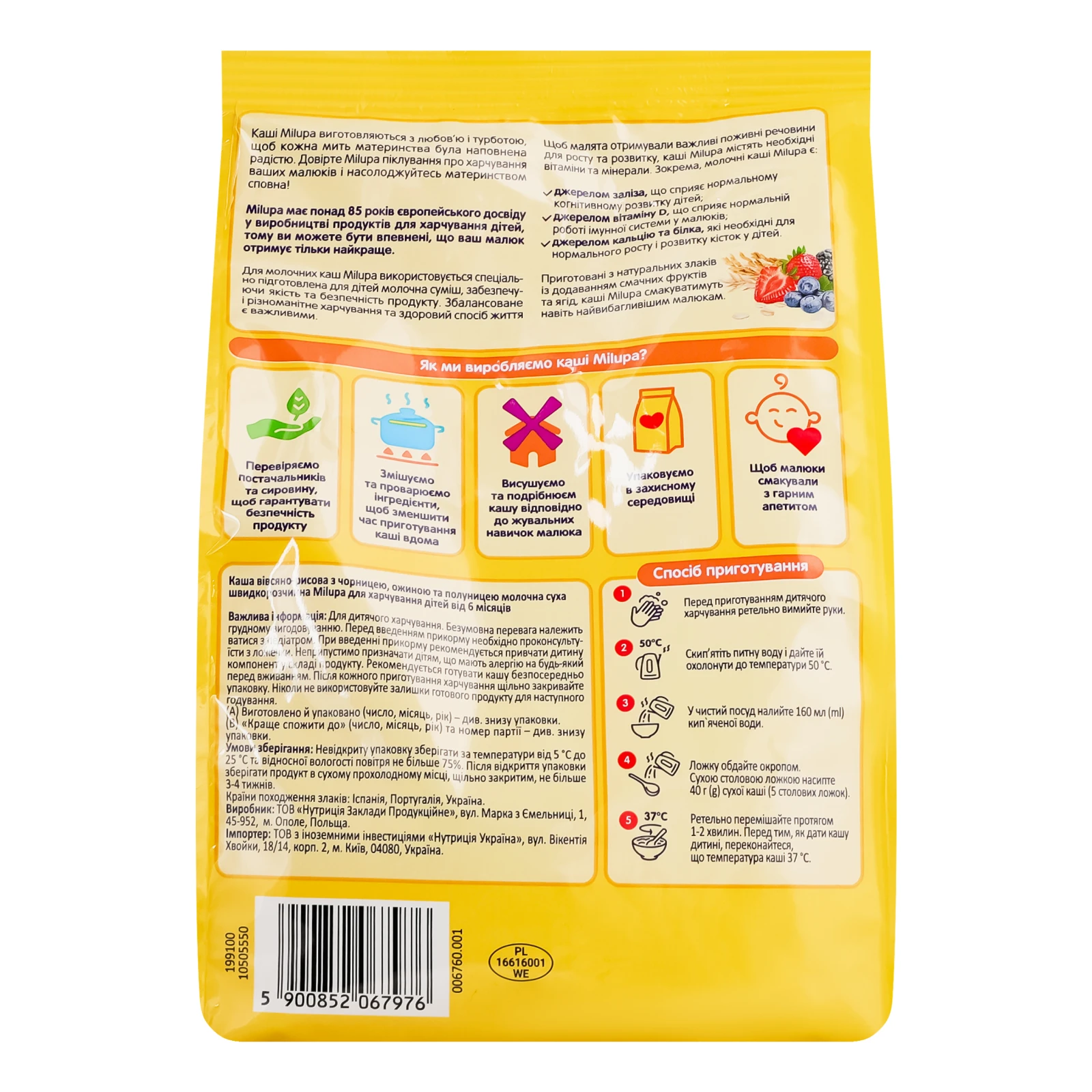 Каша дитяча Milupa суха молочна вівсяно-рисова з чорницею, ожиною та полуницею для дітей від 6-ти місяців 210г Фото №:2