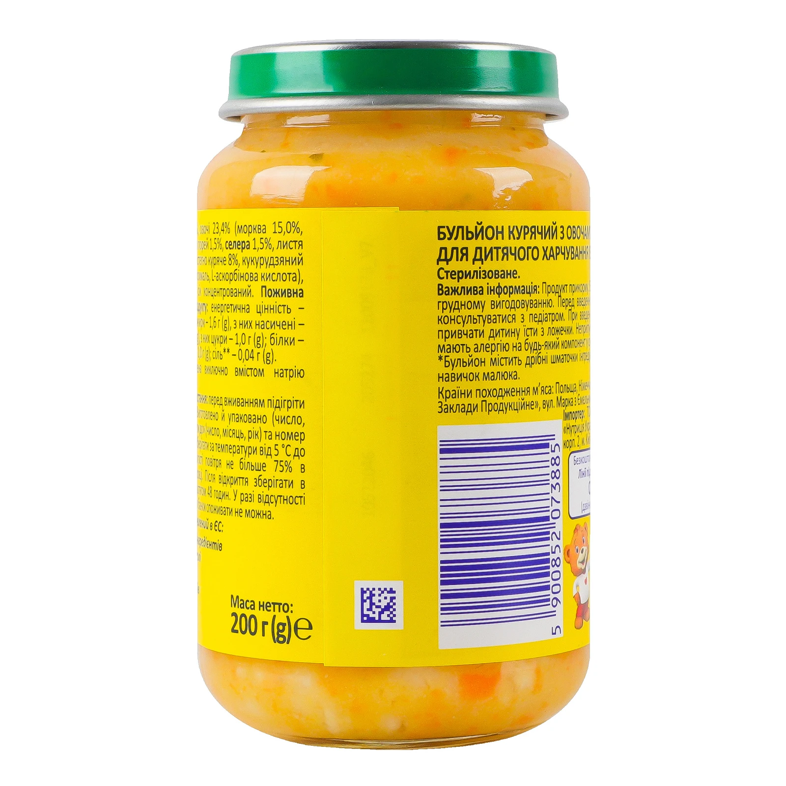 Бульйон Milupa курячий з овочами та рисом для дітей від 7-ми місяців 200г Фото №:2