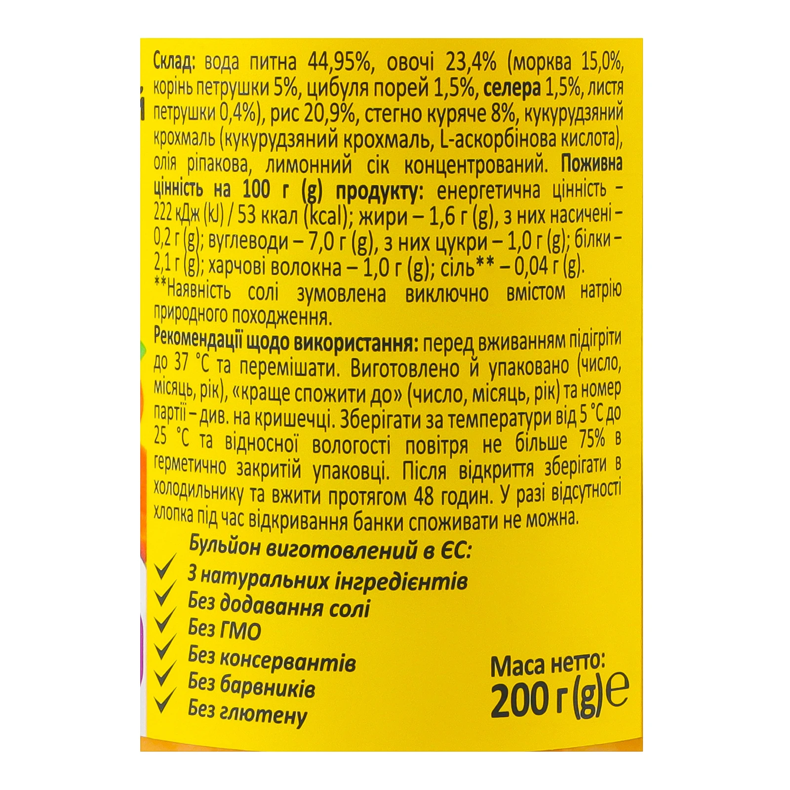 Бульйон Milupa курячий з овочами та рисом для дітей від 7-ми місяців 200г Фото №:3