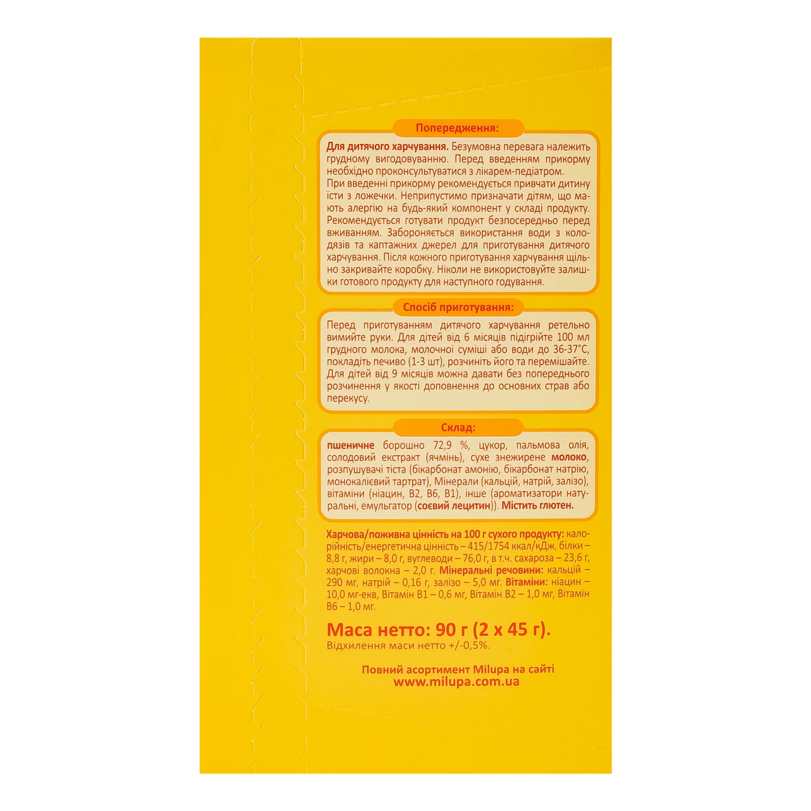 Печиво Milupa пшеничне для дітей від 6-ти місяців 2*45г Фото №:2