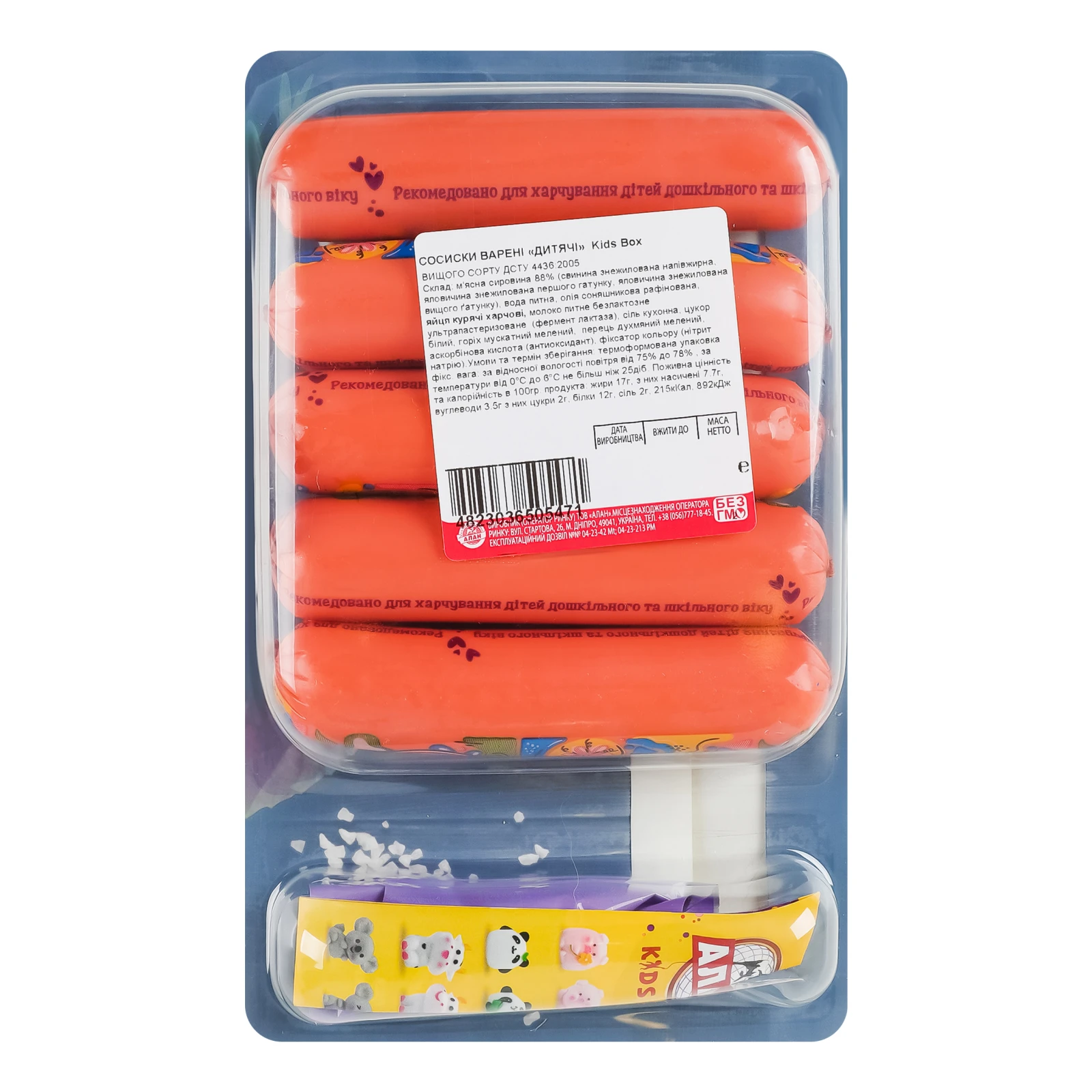 Сосиски Алан Kids box Дитячі варені вищий сорт 235г Фото №:2