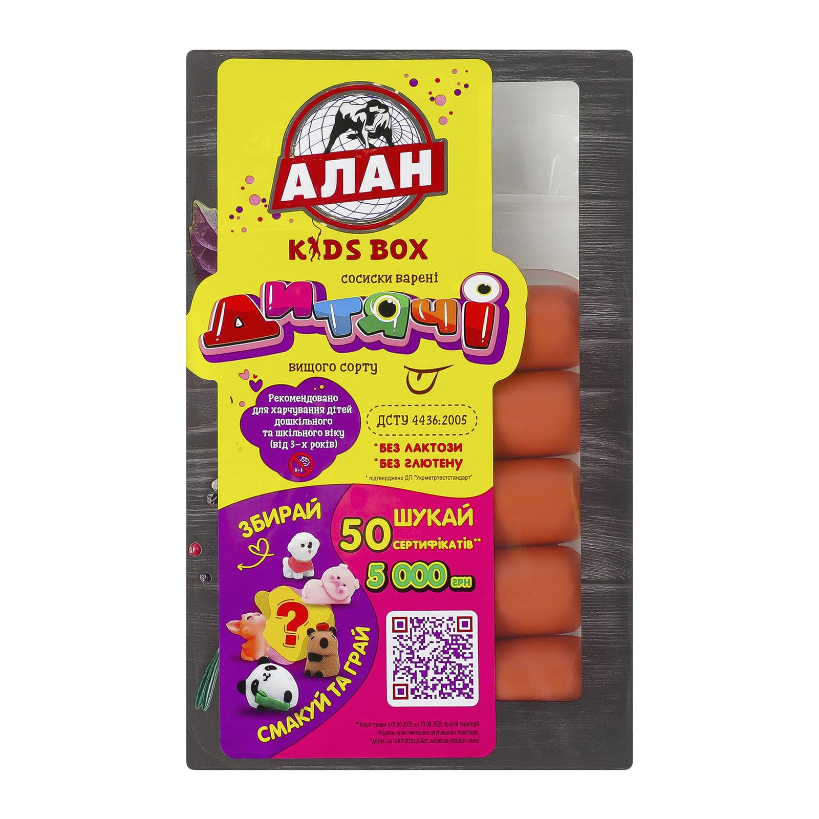 Сосиски Алан Kids box Дитячі варені вищий сорт 235г Фото №:1