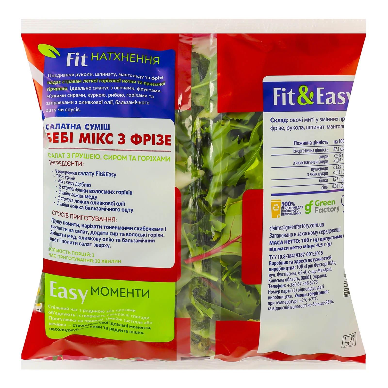 Салат Fit&Easy суміш Бейбі мікс з фрізе 100г фото 2