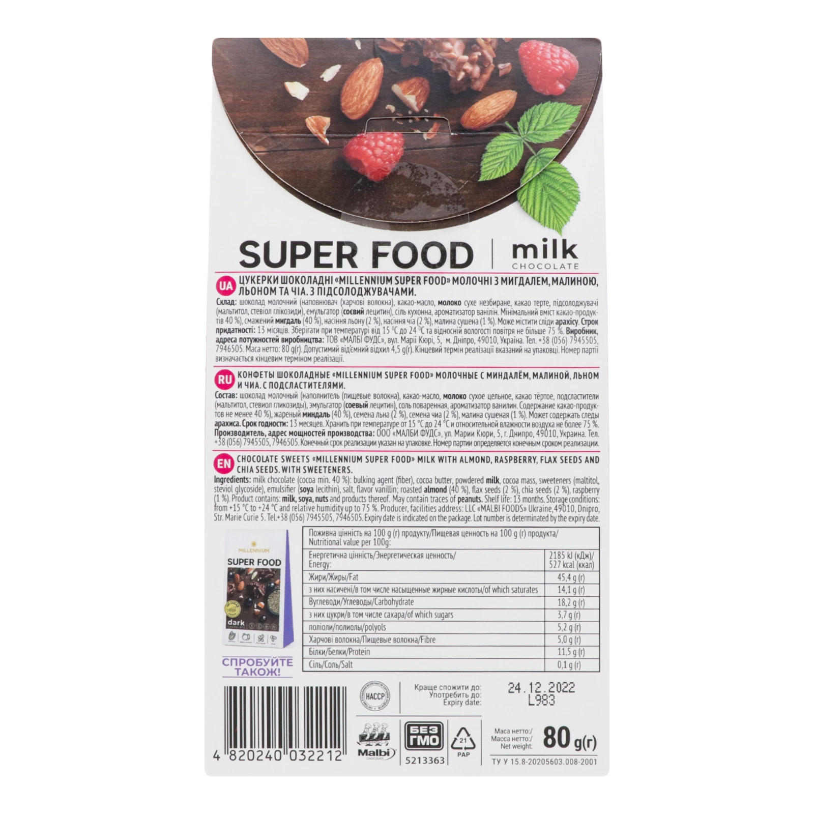 Цукерки Millennium Super Food шоколадні молочні з мигдалем, малиною, льоном та чіа з підсолоджувачами 80г фото 2