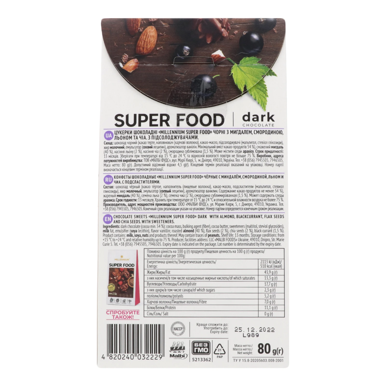 Цукерки Millennium Super Food шоколадні чорні з мигдалем, смородиною, льоном та чіа з підсолоджувачами 80г фото 2