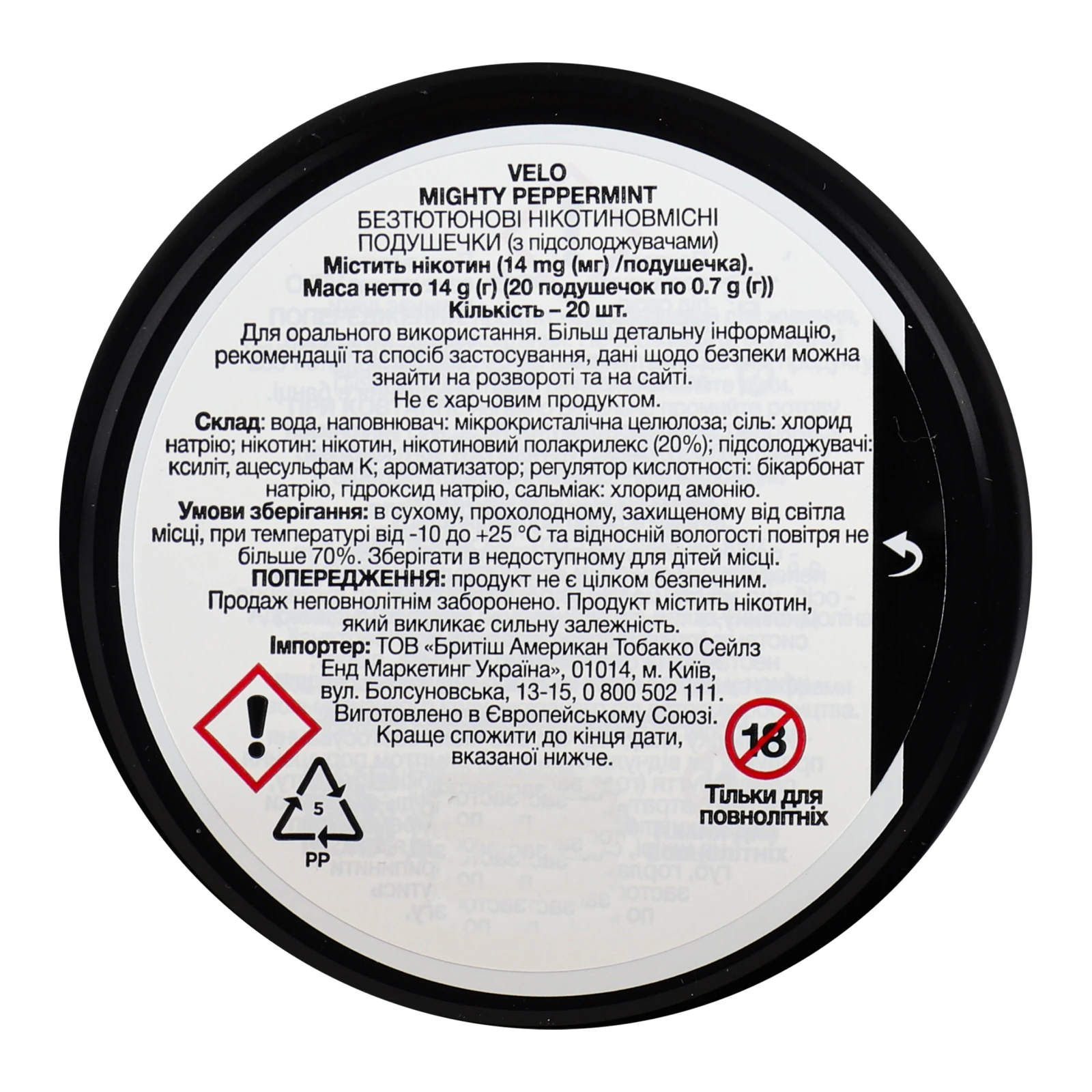 Подушечки нікотиновмісні Velo паучі безтютюнові Інтенсивний Mighty peppermint 20х0.7г Фото №:3