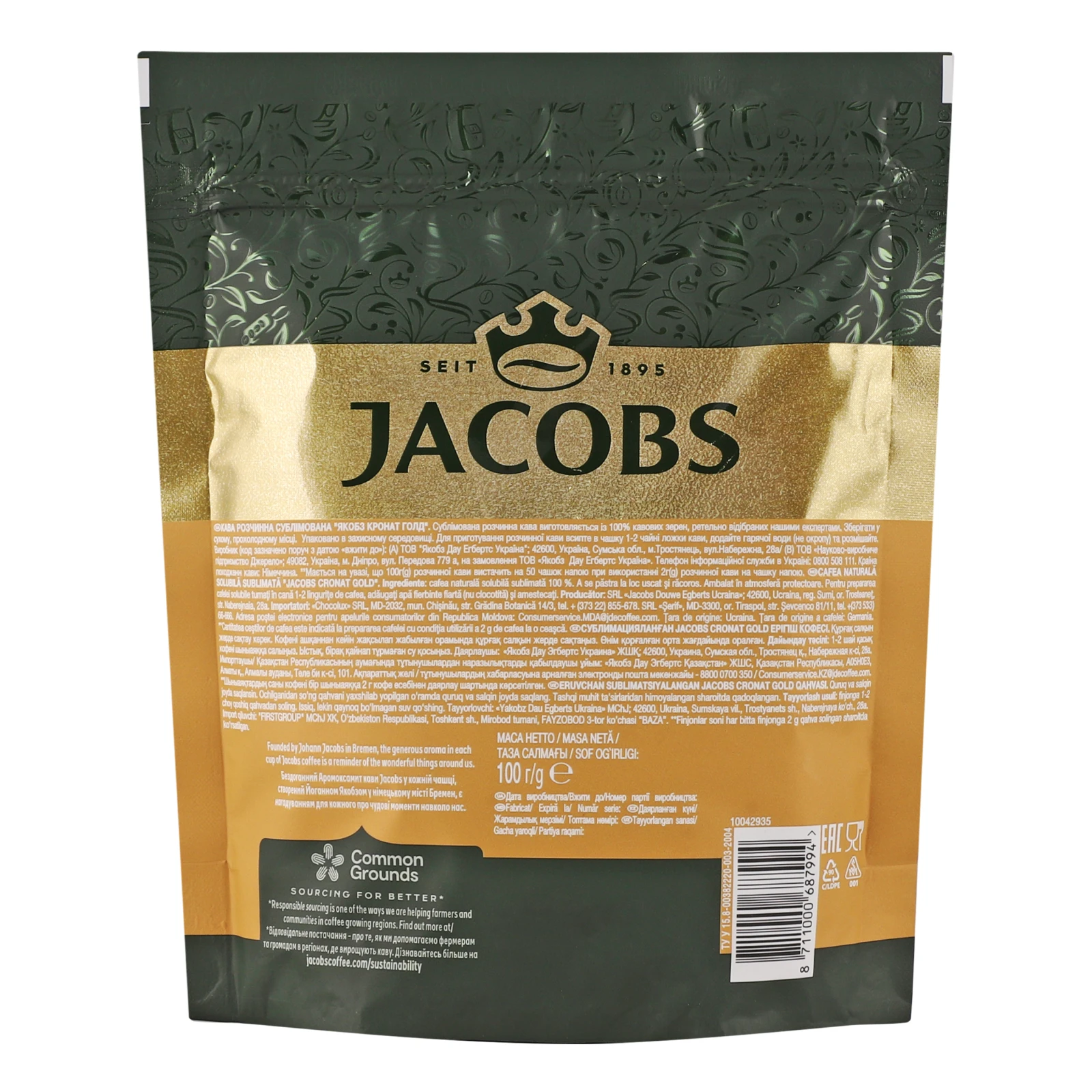 Кава Jacobs Cronat Gold розчинна сублімована 100г Фото №:2