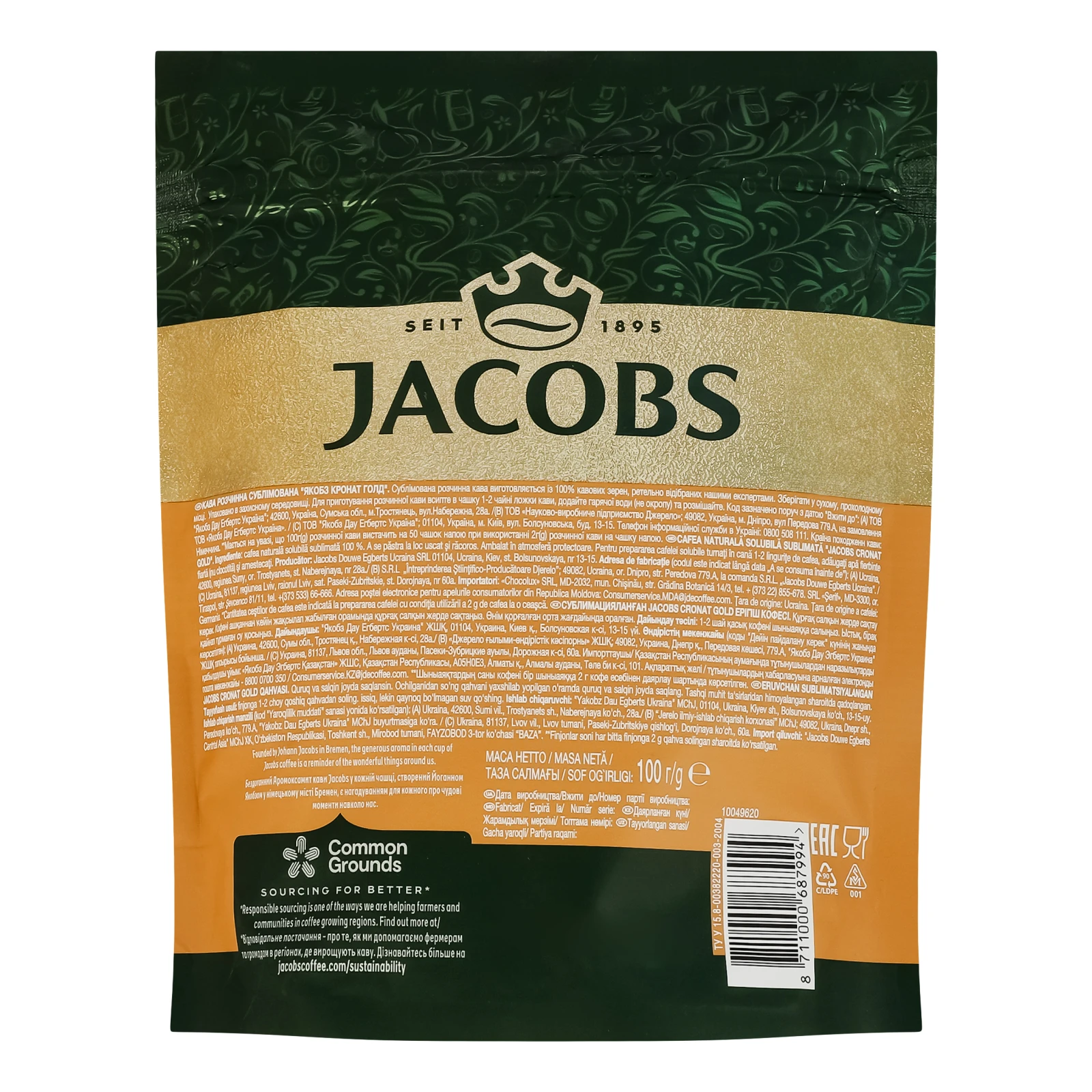Кава Jacobs Cronat Gold розчинна сублімована 100г фото 2