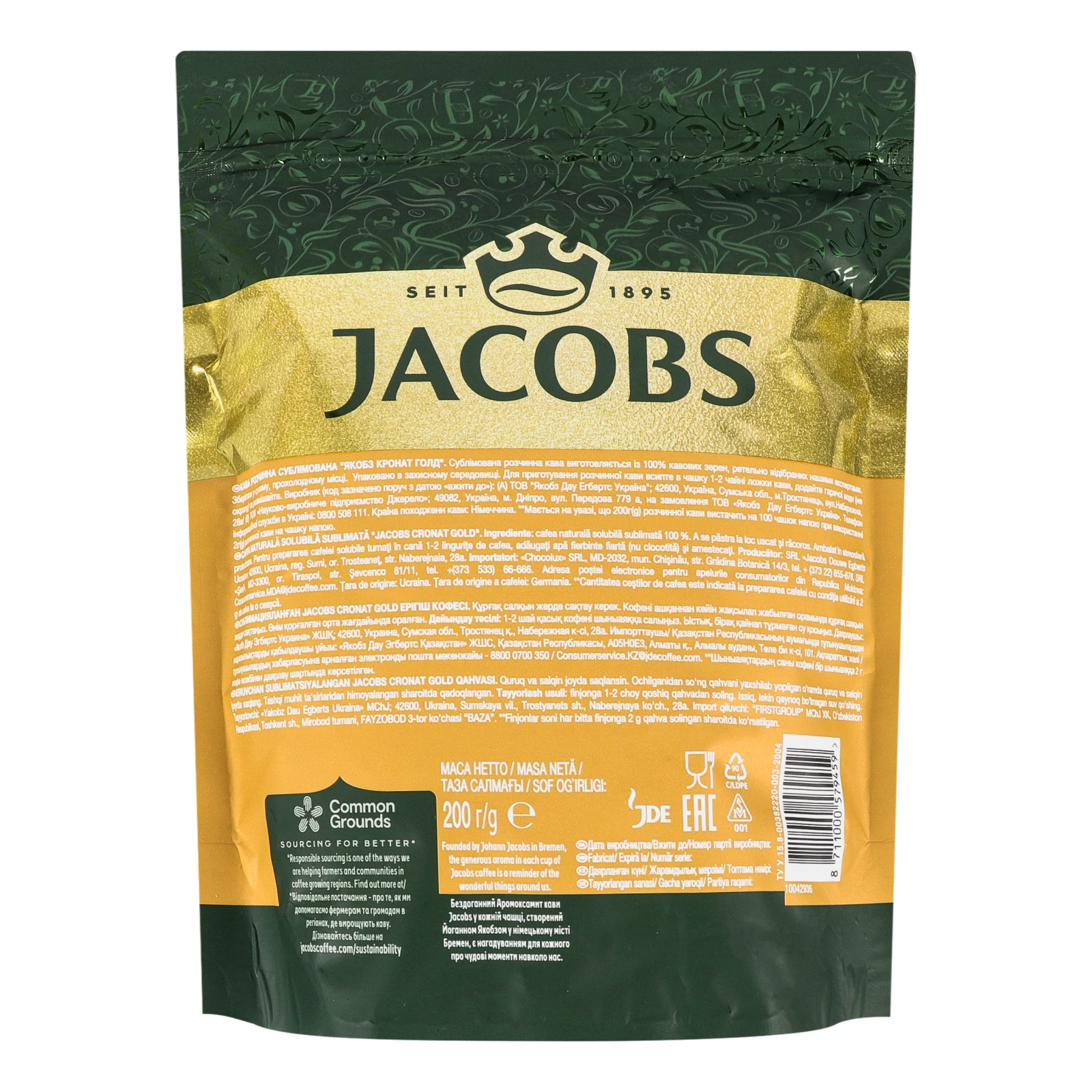 Кава Jacobs Cronat gold розчинна сублімована 200г Фото №:2