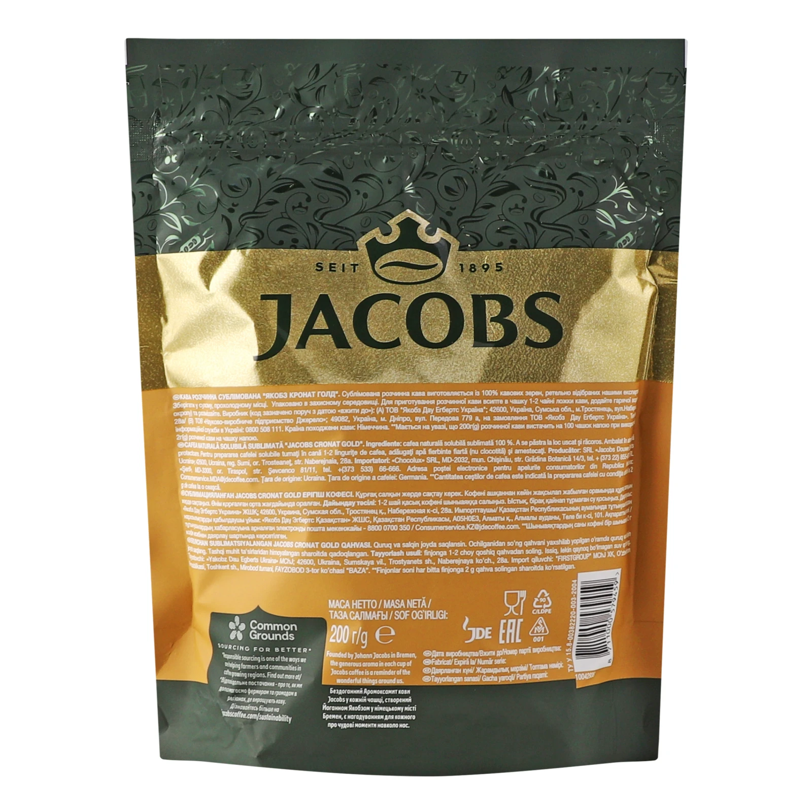 Кава Jacobs Cronat gold розчинна сублімована 200г Фото №:2
