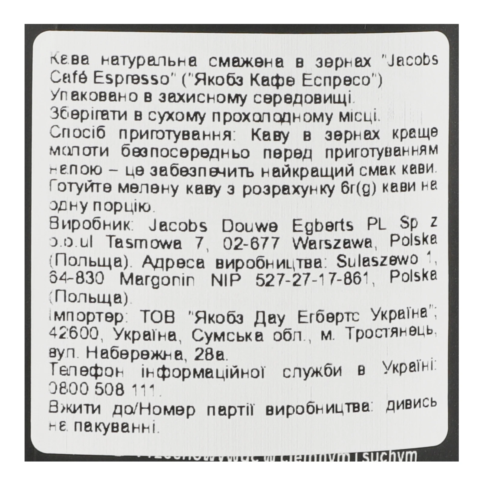 Кава Jacobs Espresso Strong натуральна смажена в зернах 500г Фото №:3